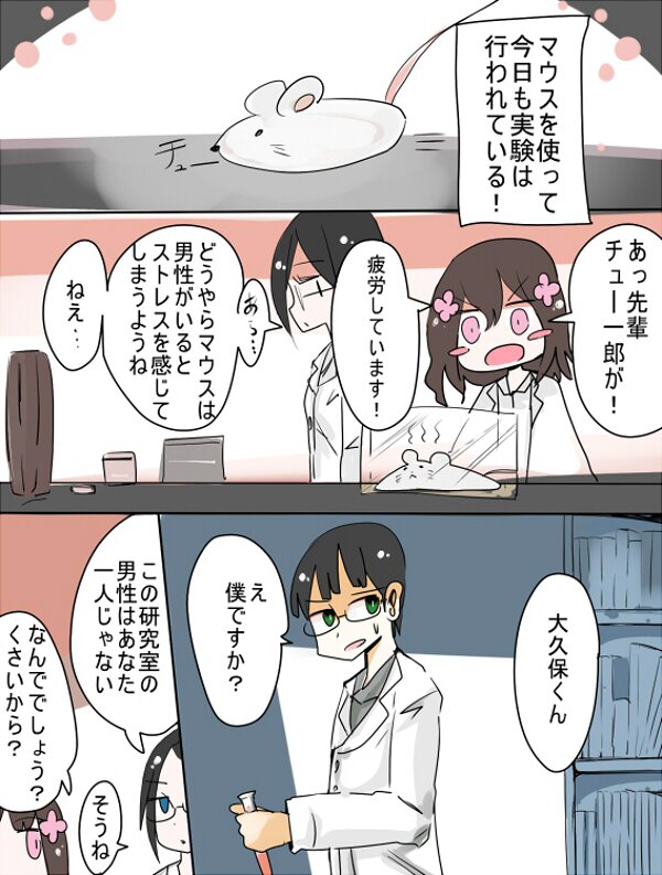 [あむぁいおかし製作所] ねえ、女の子になっちゃったってば! [DL版]