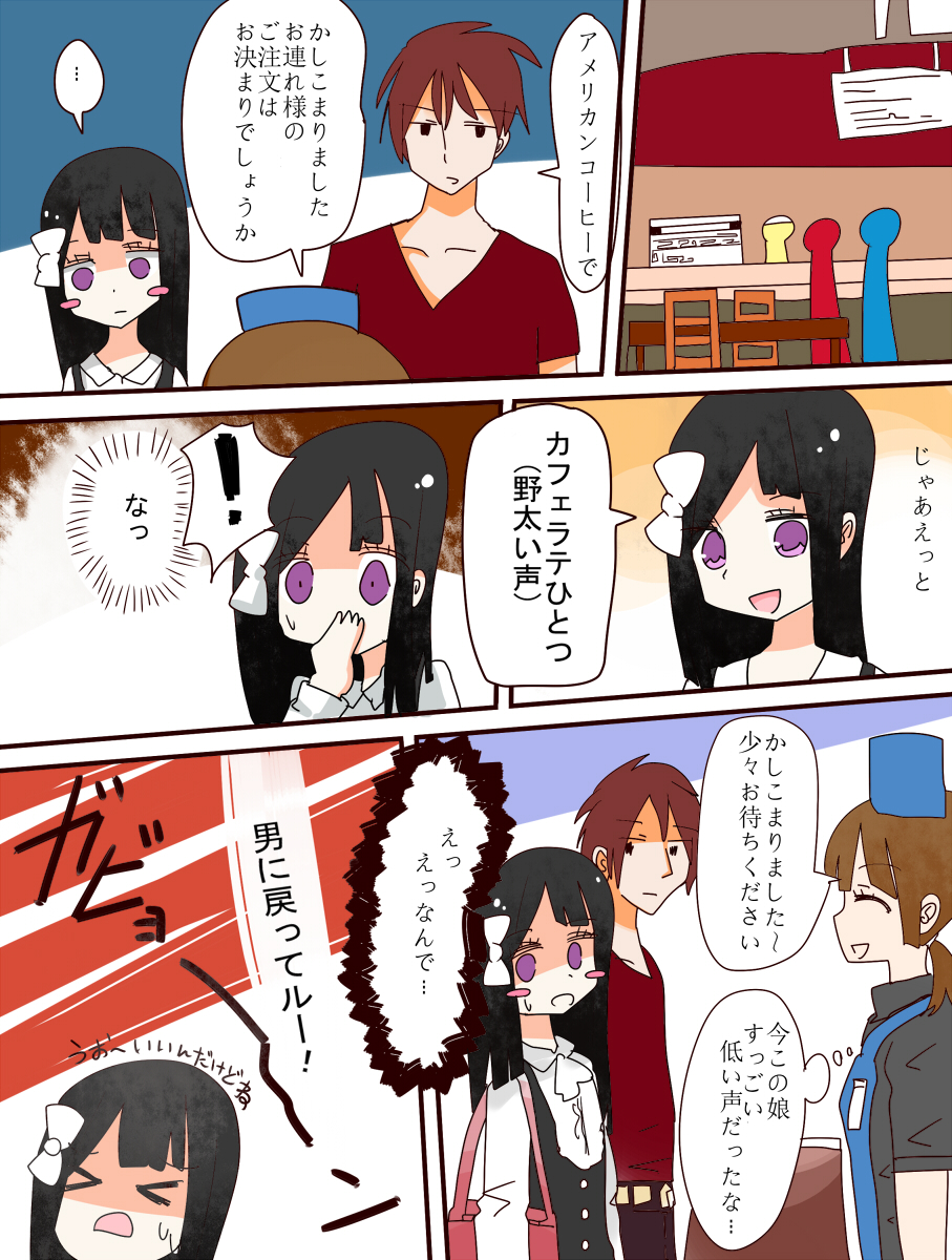 [あむぁいおかし製作所] ねえ、女の子になっちゃったってば! [DL版]