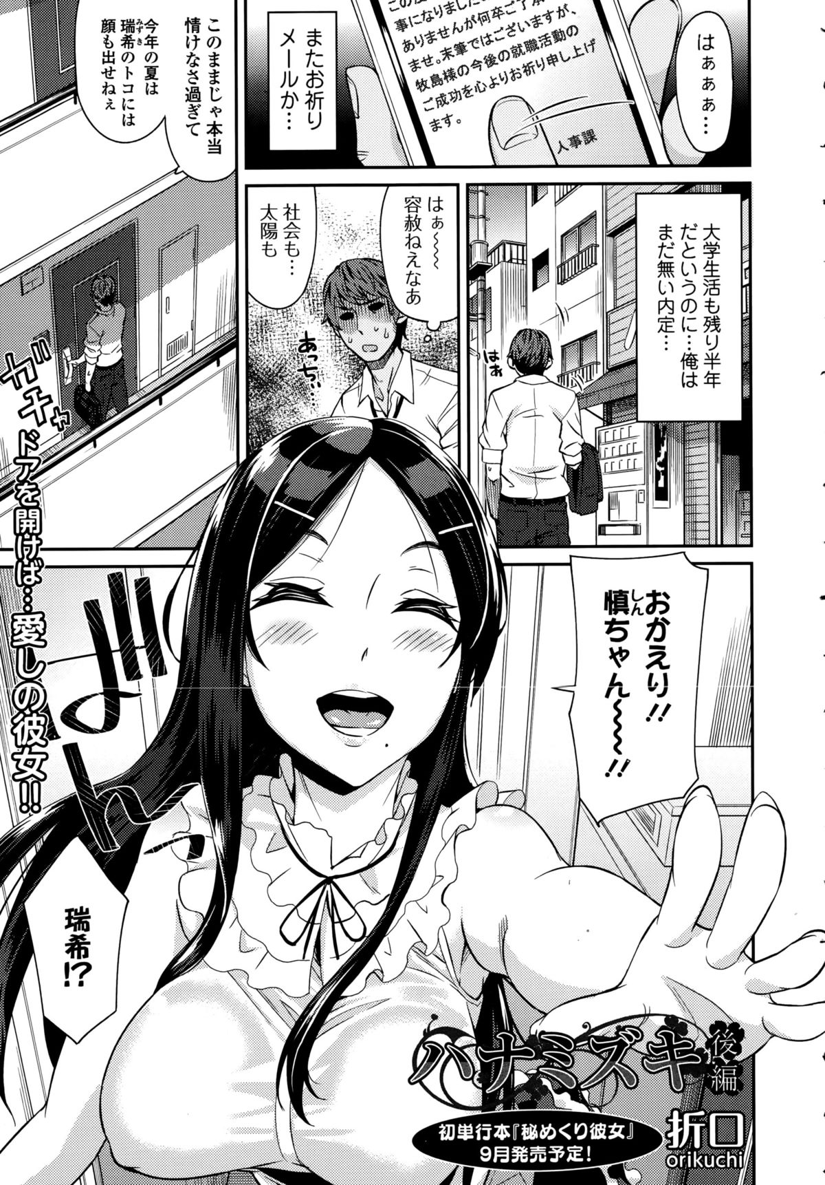 [折口] ハナミズキ