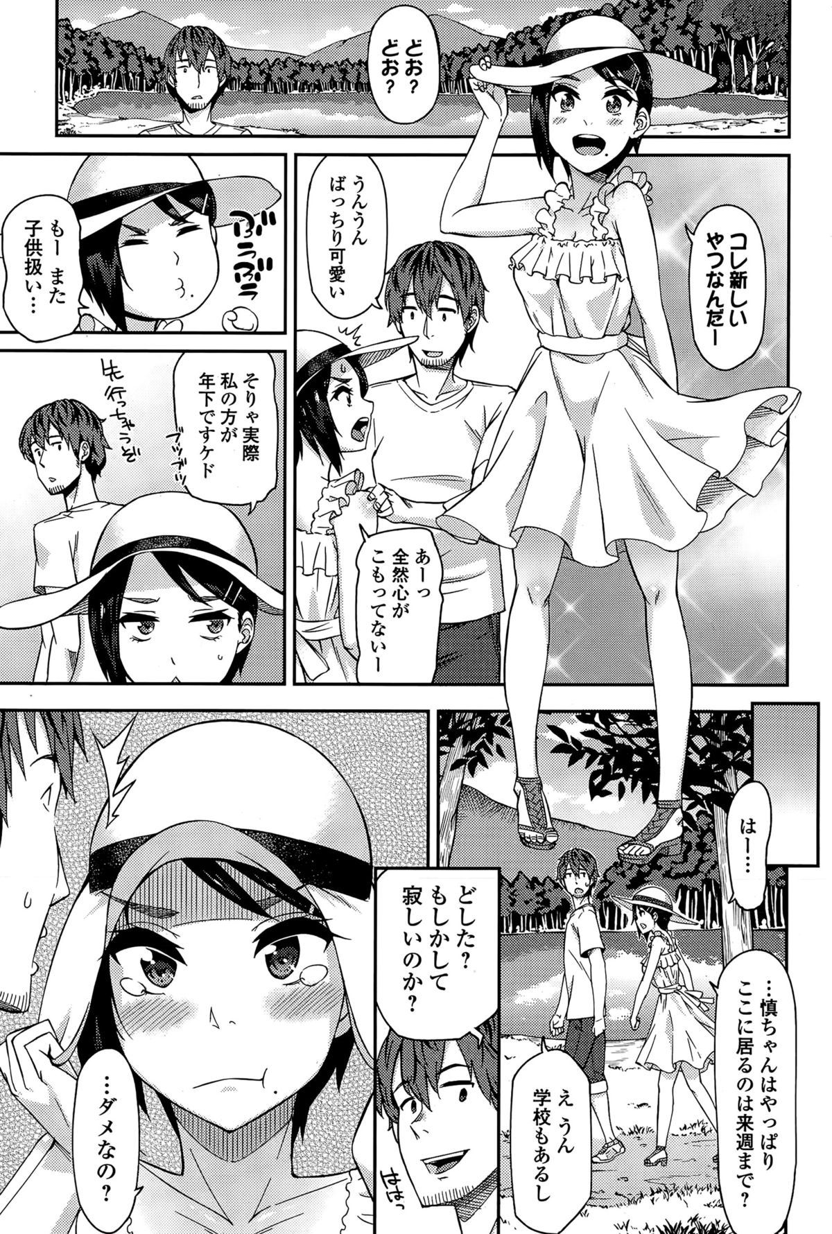 [折口] ハナミズキ