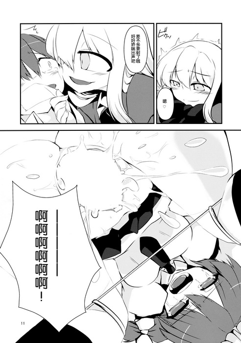 (例大祭12) [insky. (ino.)] マエリベリー・ハーンの告白 (東方Project) [中国翻訳]