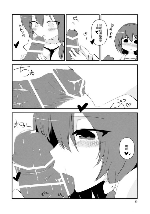 (例大祭12) [insky. (ino.)] マエリベリー・ハーンの告白 (東方Project) [中国翻訳]