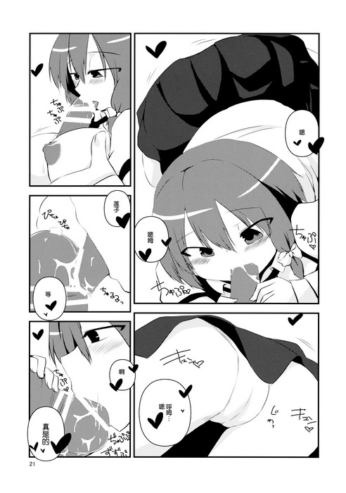 (例大祭12) [insky. (ino.)] マエリベリー・ハーンの告白 (東方Project) [中国翻訳]