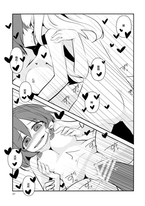 (例大祭12) [insky. (ino.)] マエリベリー・ハーンの告白 (東方Project) [中国翻訳]