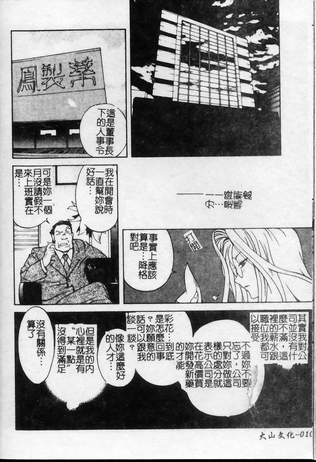 [琴義弓介] 触乳 2 [中国翻訳]
