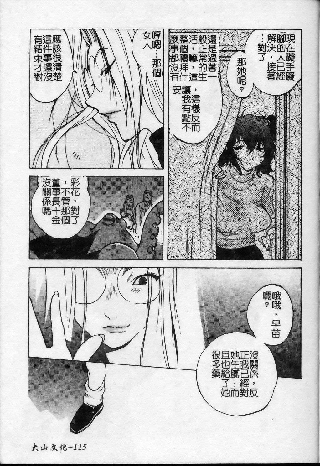 [琴義弓介] 触乳 2 [中国翻訳]