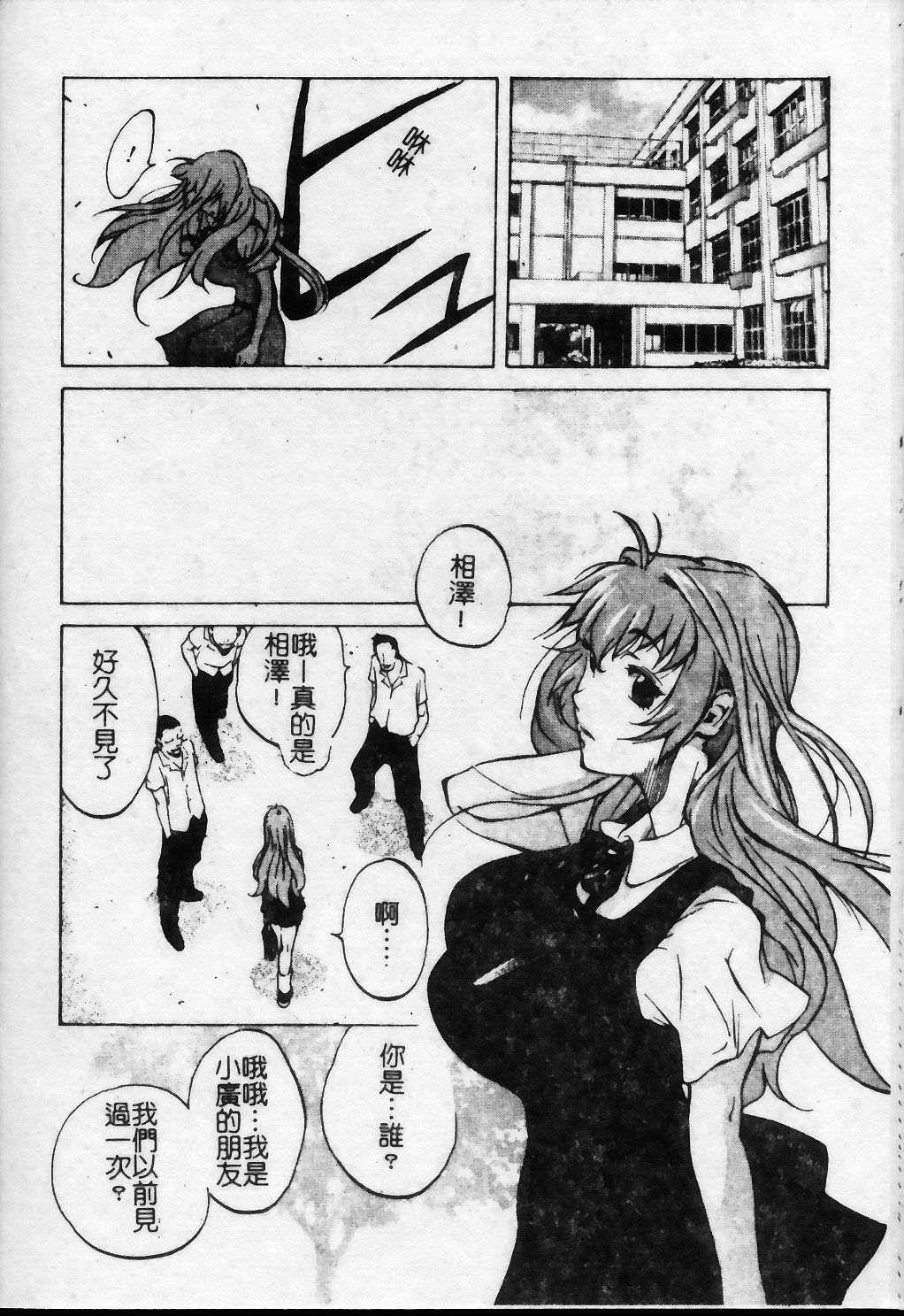 [琴義弓介] 触乳 2 [中国翻訳]