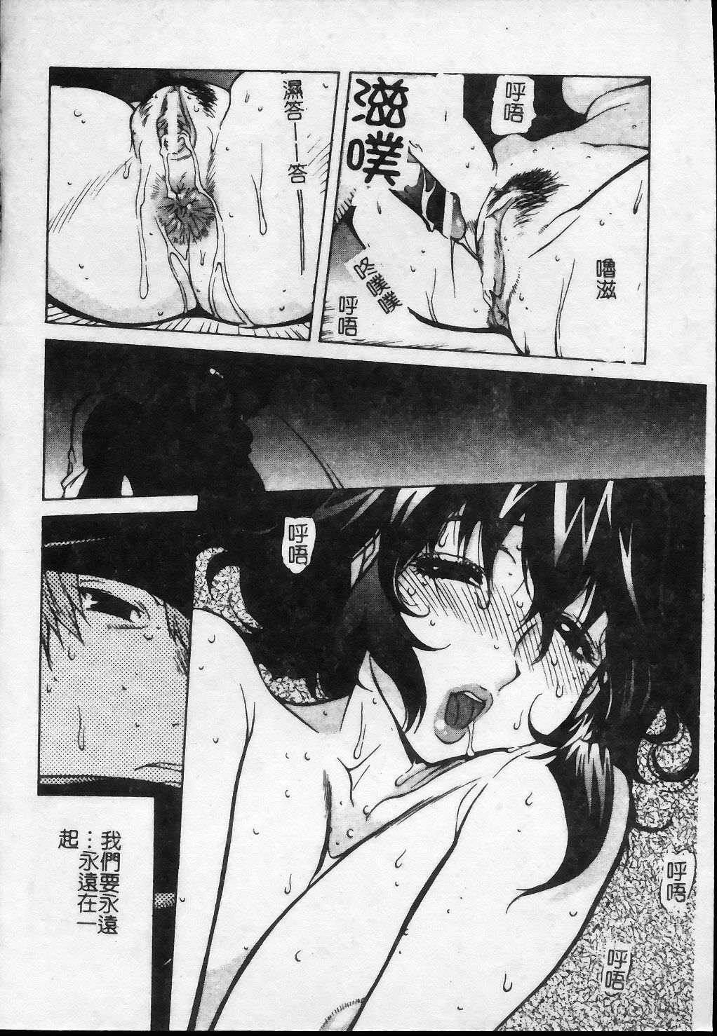 [琴義弓介] 触乳 2 [中国翻訳]