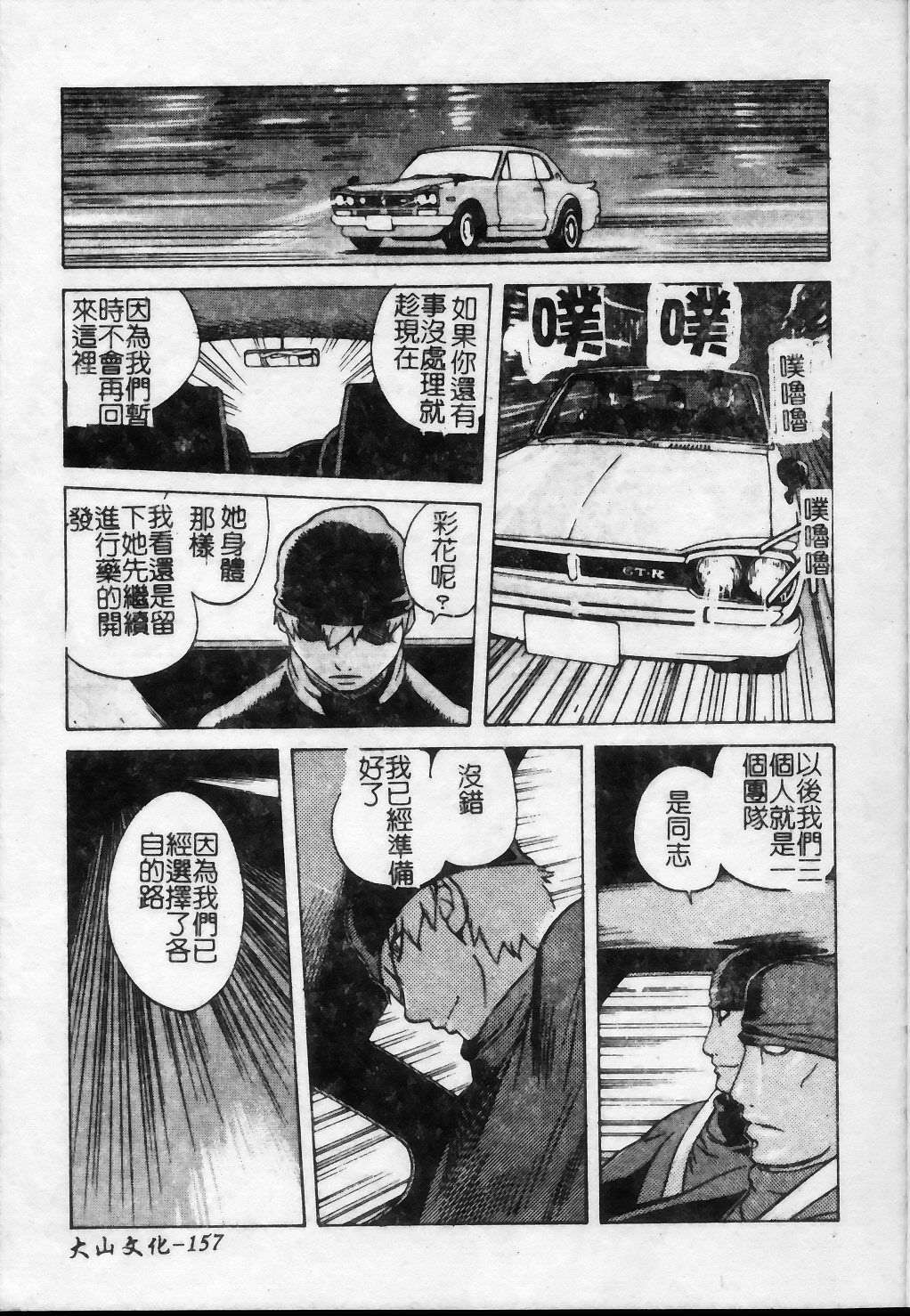 [琴義弓介] 触乳 2 [中国翻訳]