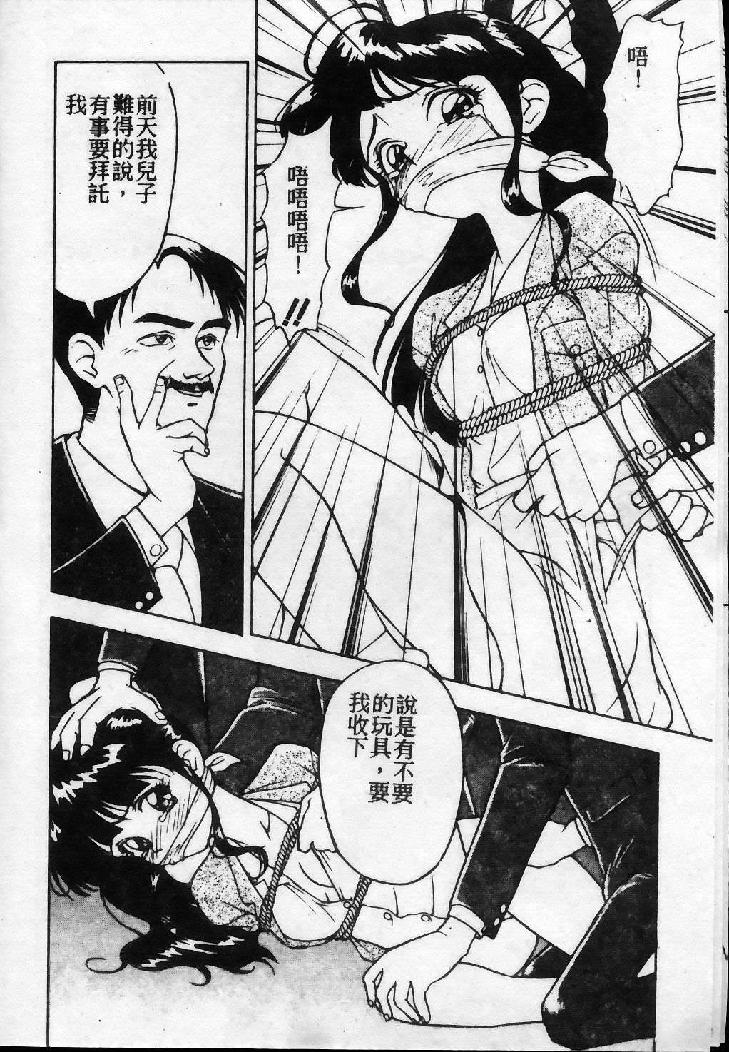 [琴義弓介] 触乳 2 [中国翻訳]