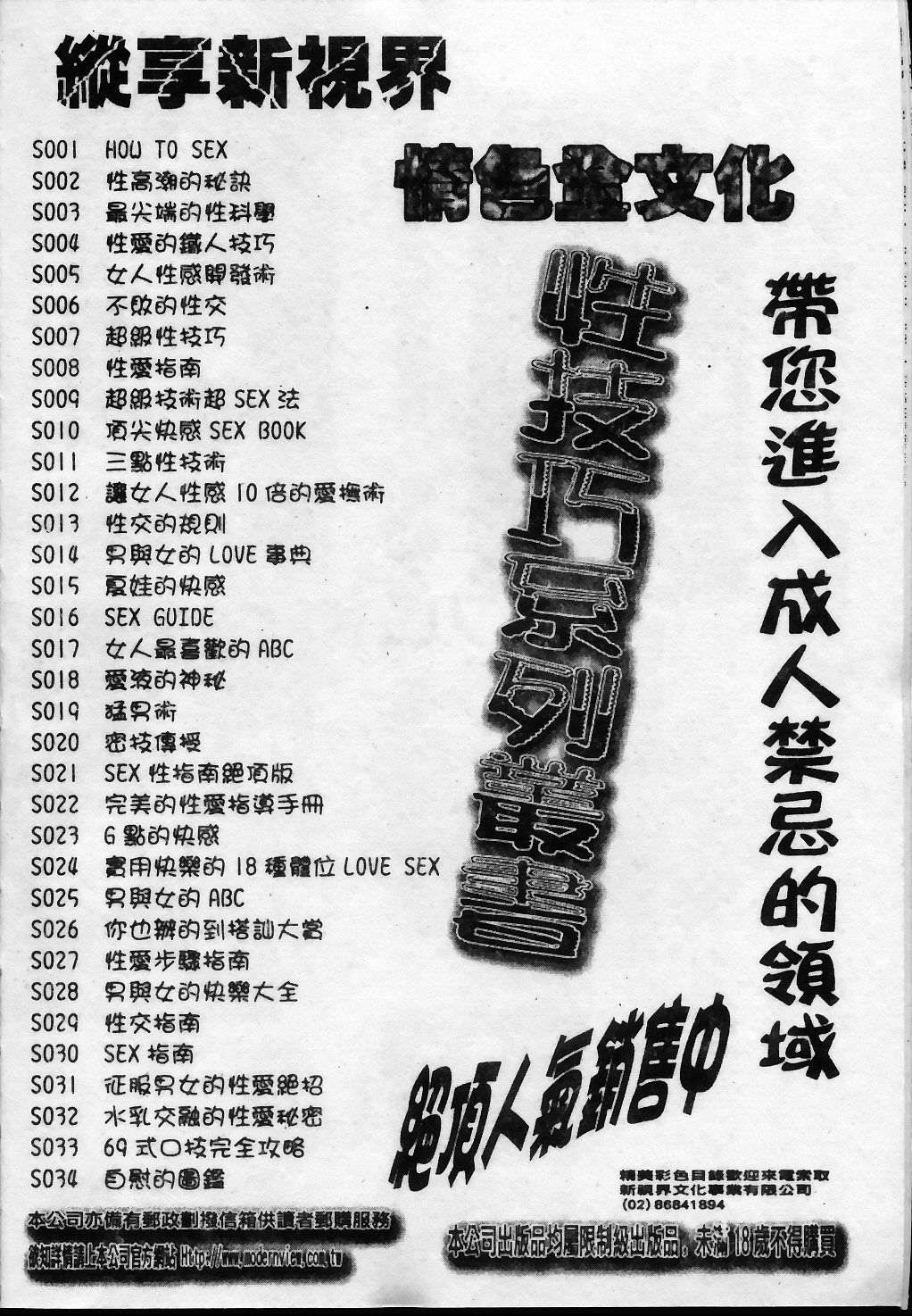 [琴義弓介] 触乳 2 [中国翻訳]