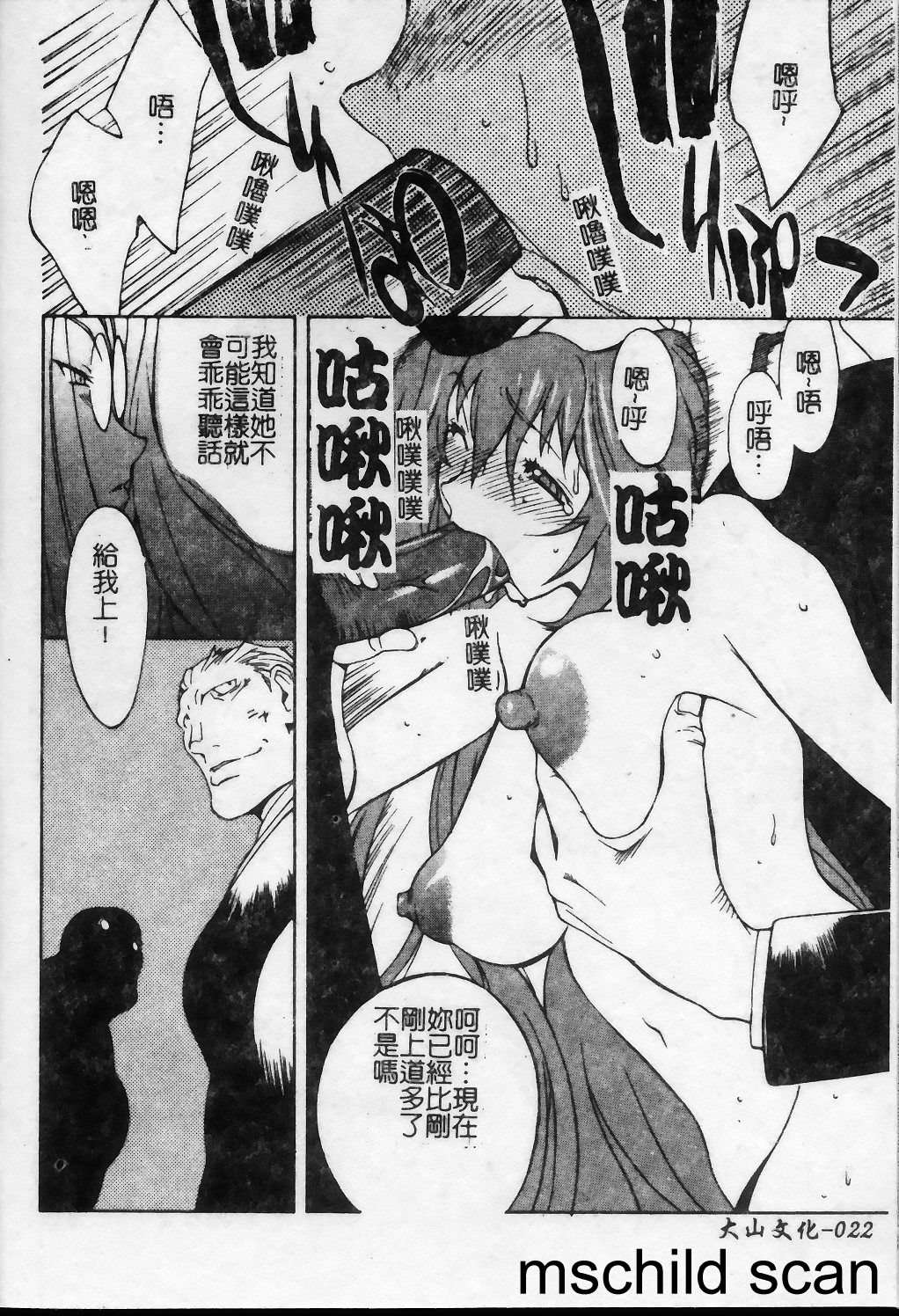 [琴義弓介] 触乳 2 [中国翻訳]