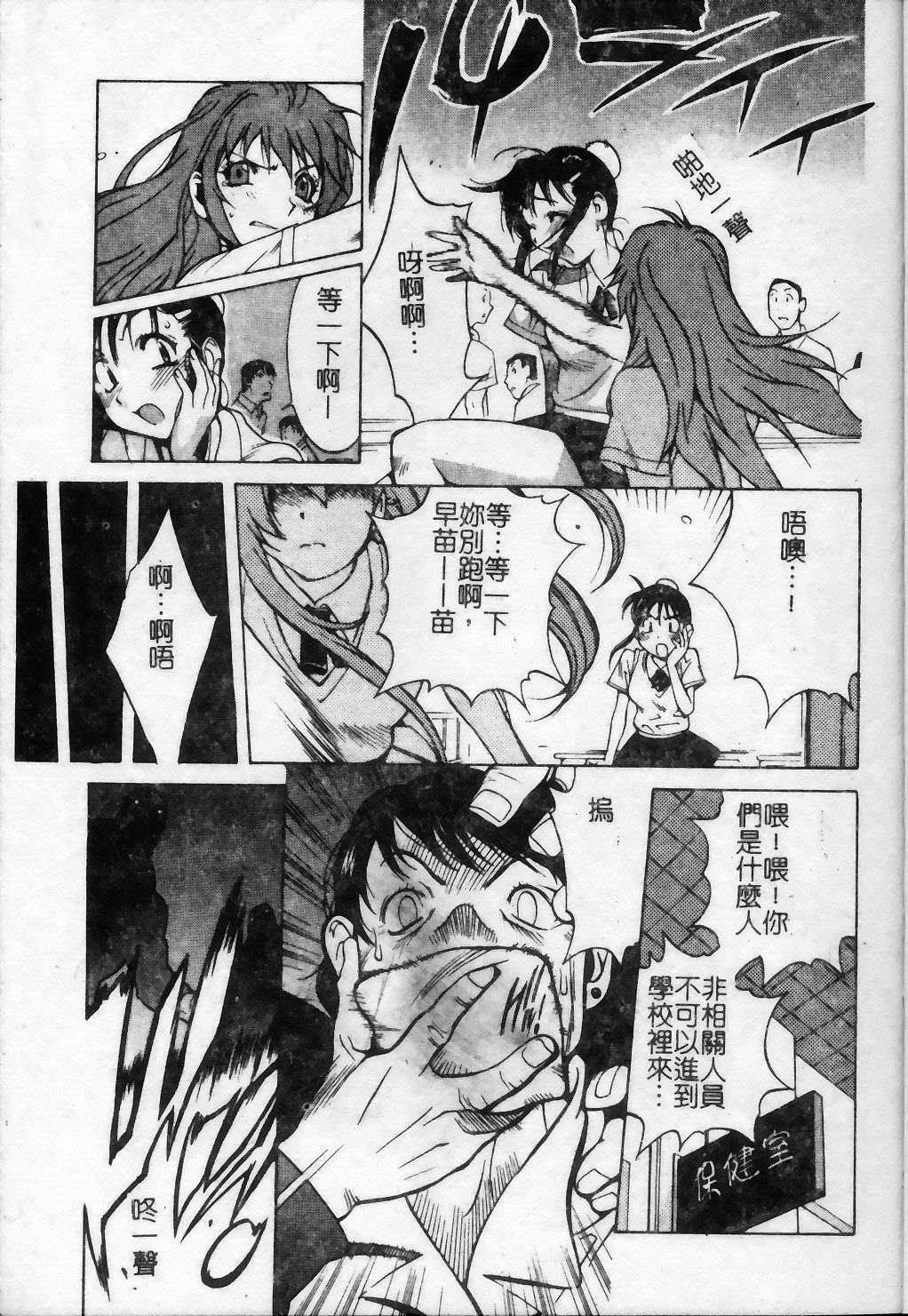 [琴義弓介] 触乳 2 [中国翻訳]