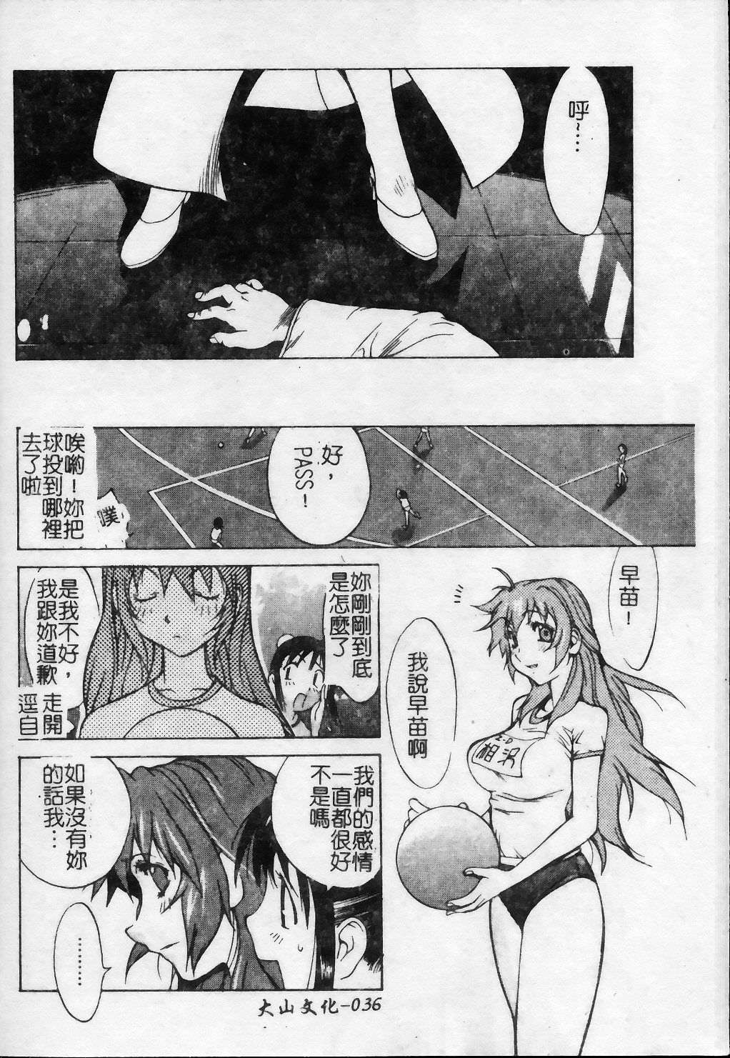 [琴義弓介] 触乳 2 [中国翻訳]