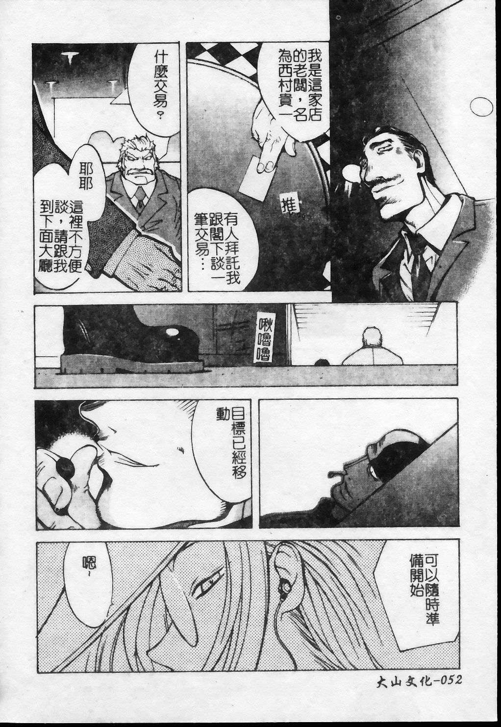 [琴義弓介] 触乳 2 [中国翻訳]