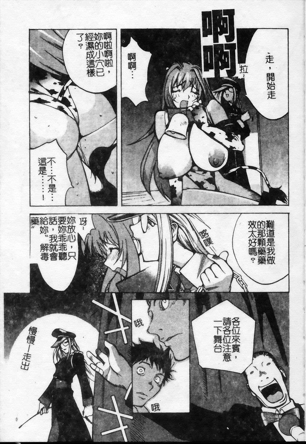 [琴義弓介] 触乳 2 [中国翻訳]