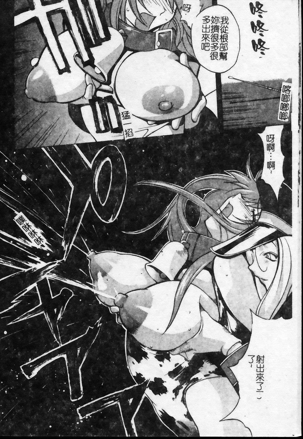 [琴義弓介] 触乳 2 [中国翻訳]