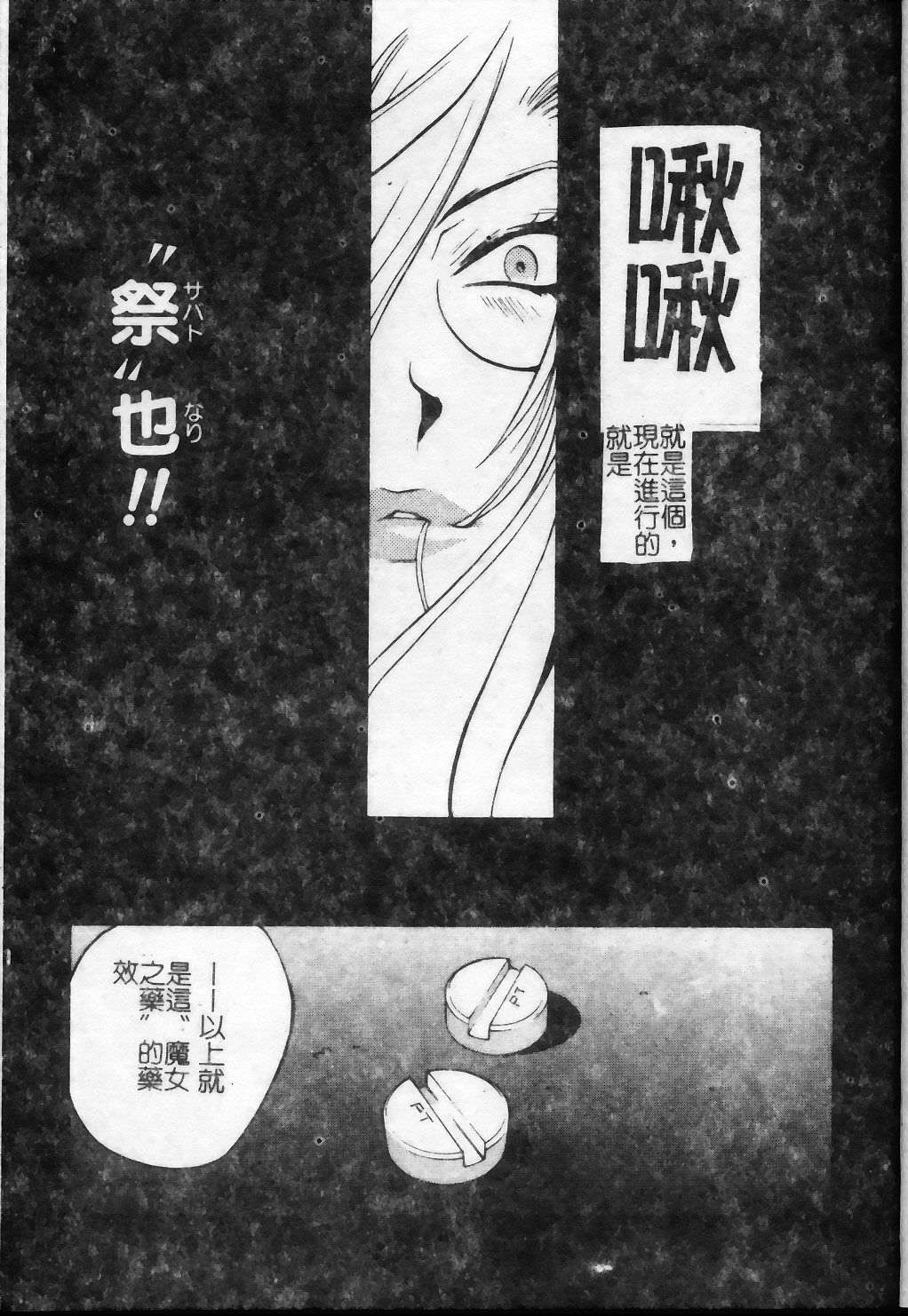 [琴義弓介] 触乳 2 [中国翻訳]