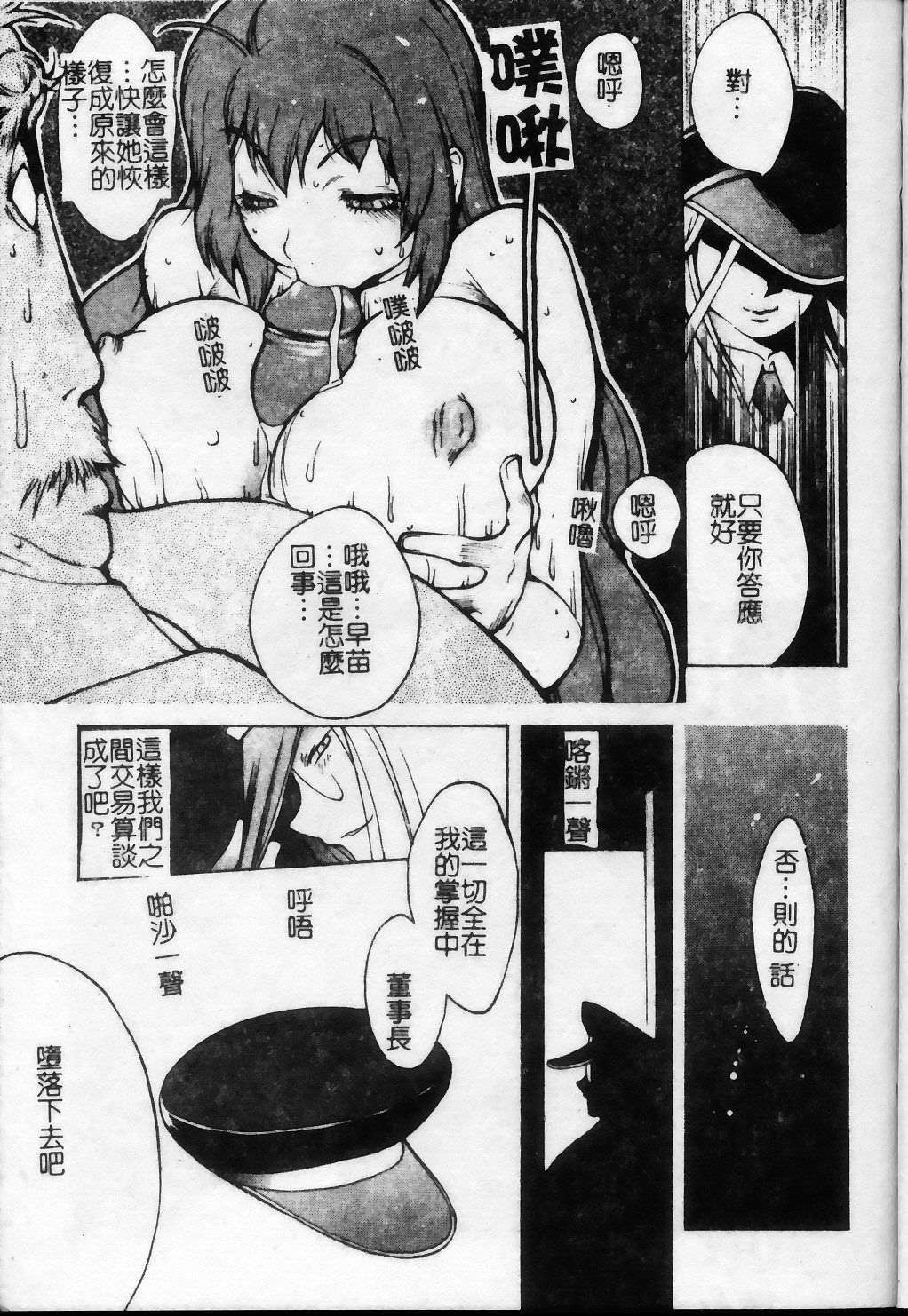 [琴義弓介] 触乳 2 [中国翻訳]