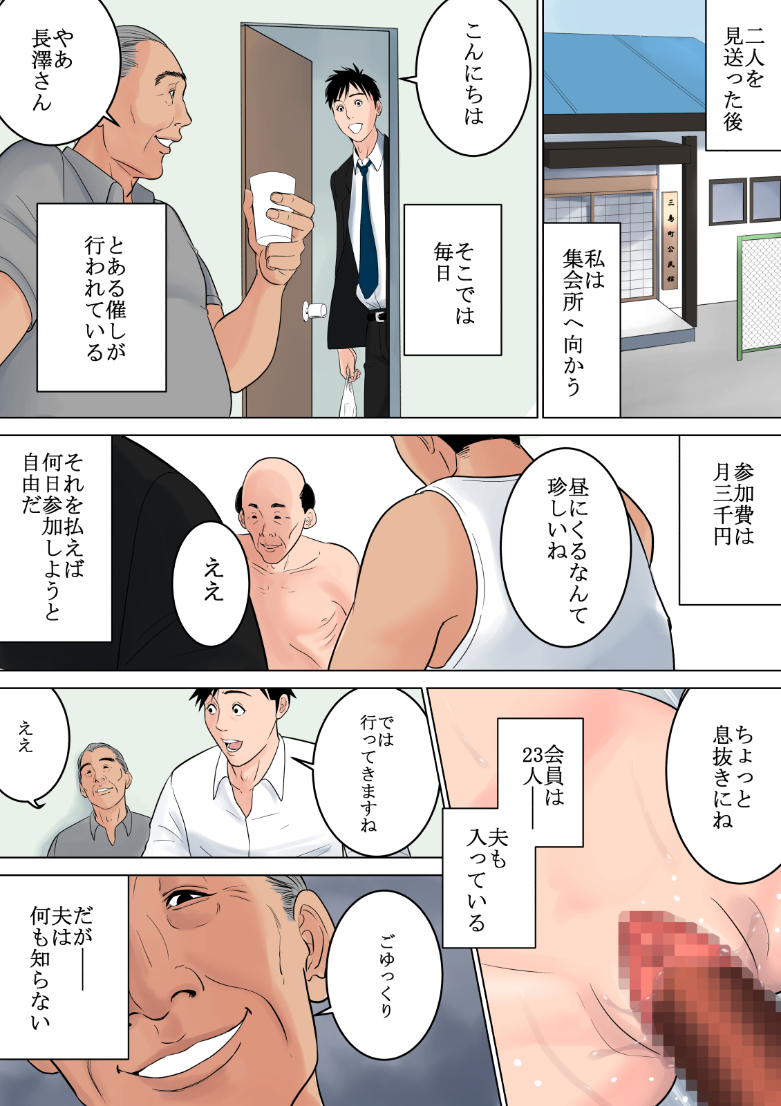 [多摩豪] 何も知らない [DL版]