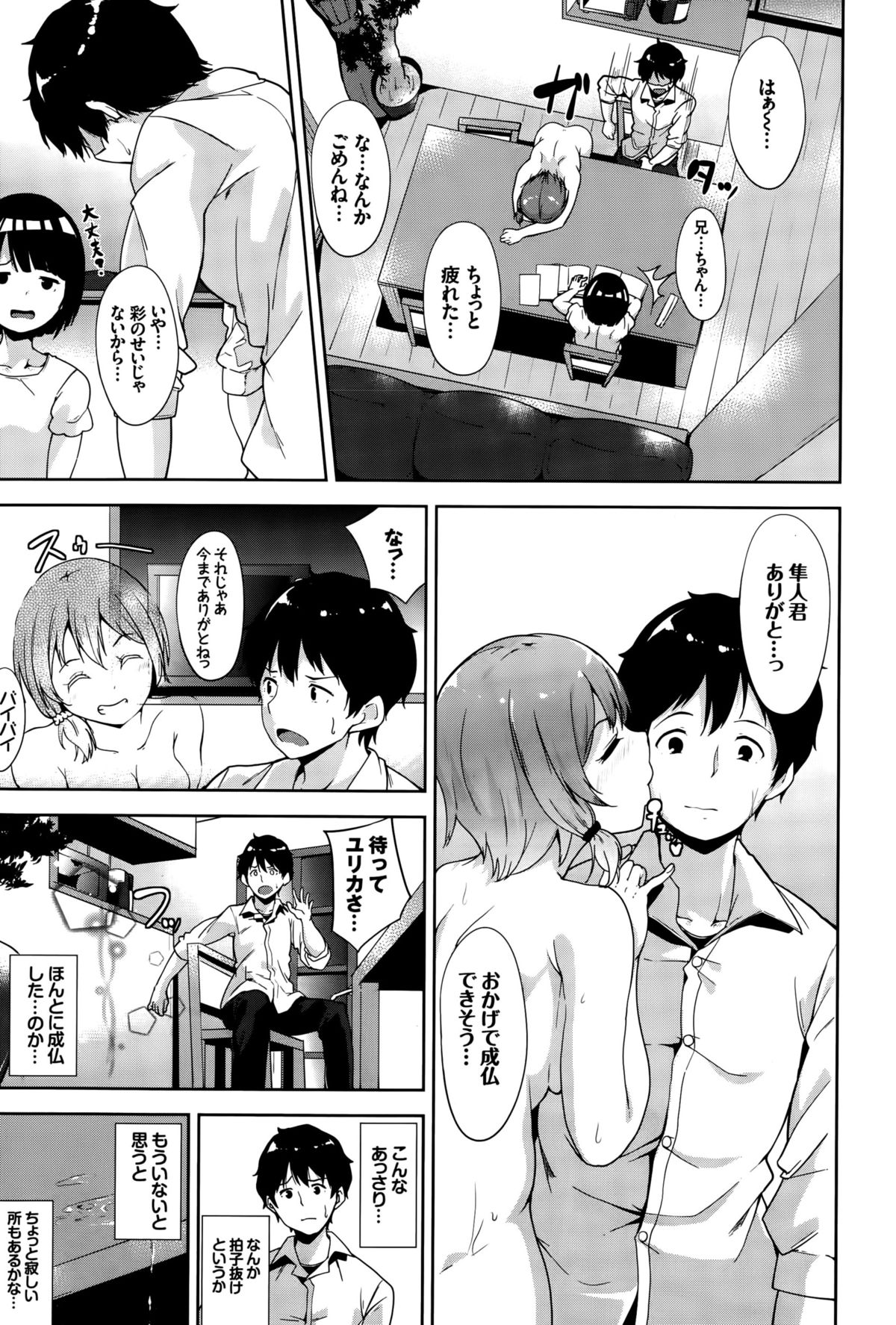 COMIC BAVEL 2015年10月号