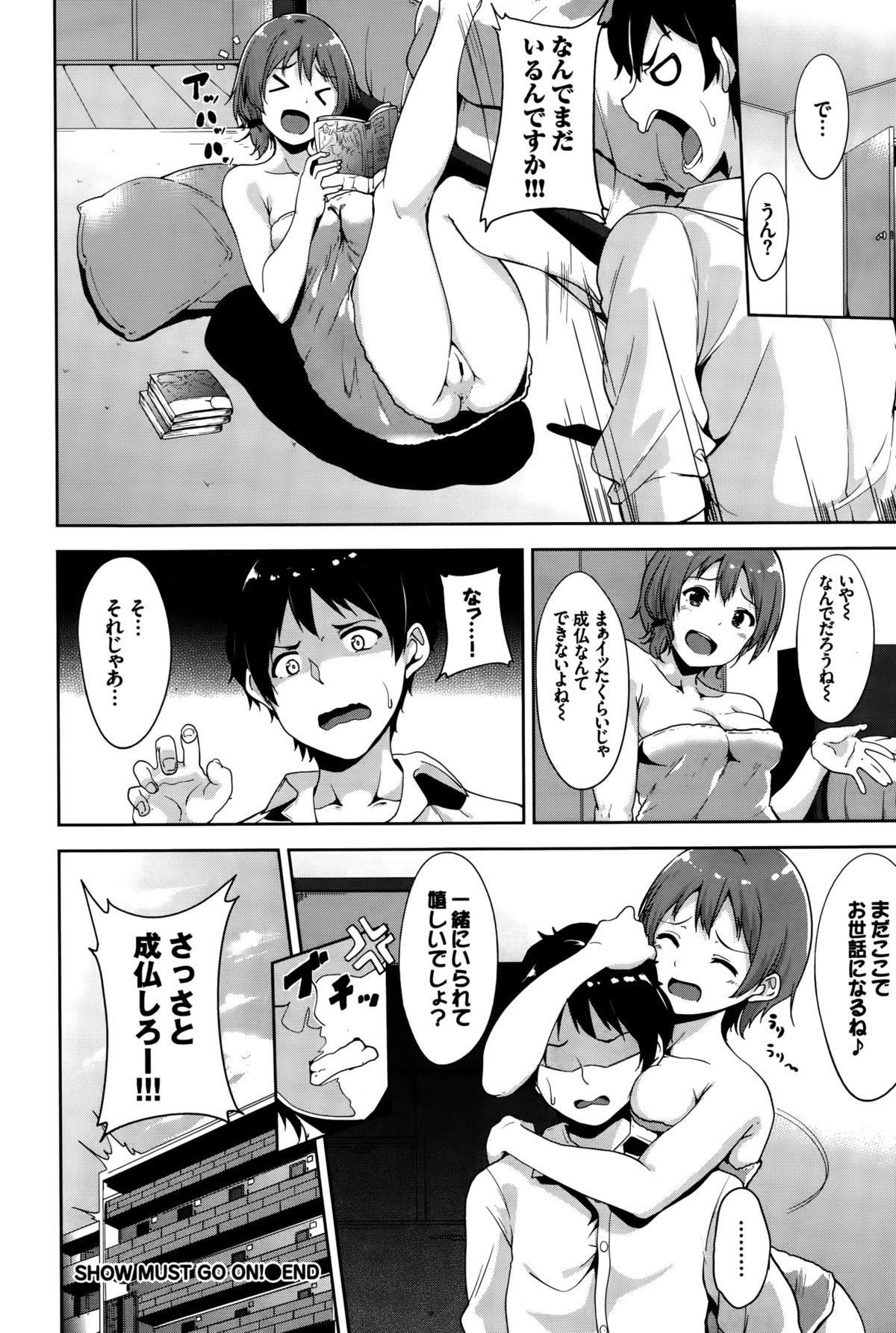 COMIC BAVEL 2015年10月号