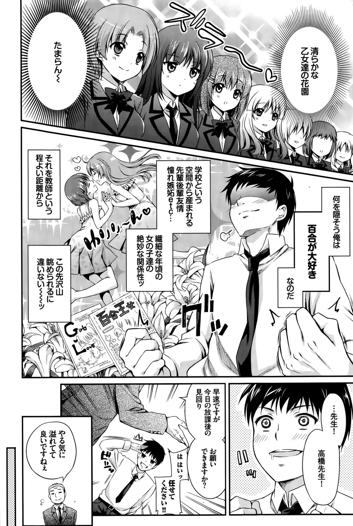 COMIC BAVEL 2015年10月号