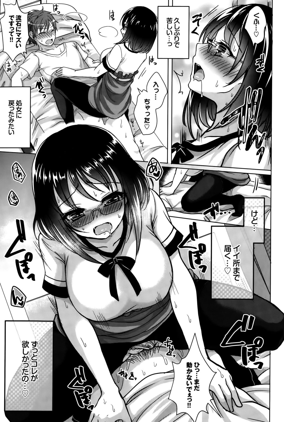 COMIC BAVEL 2015年10月号
