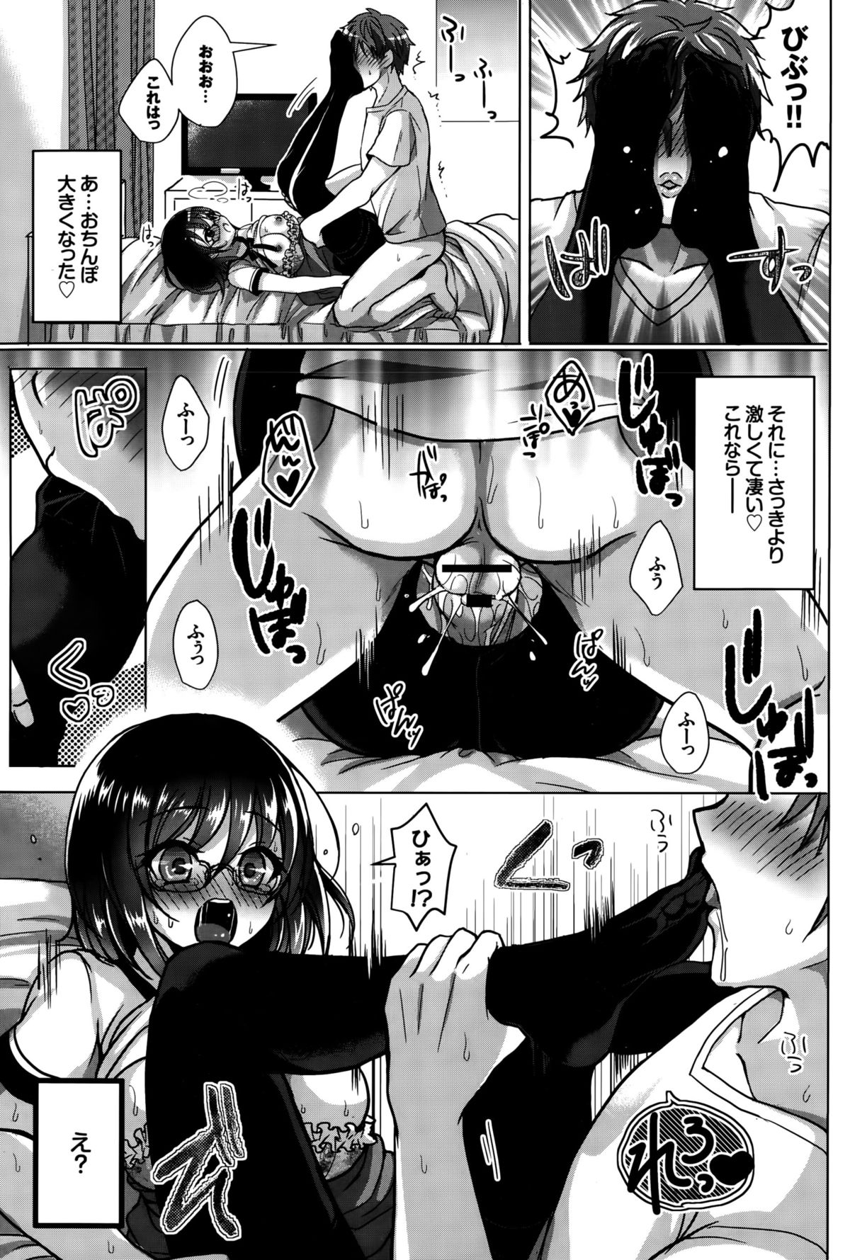 COMIC BAVEL 2015年10月号