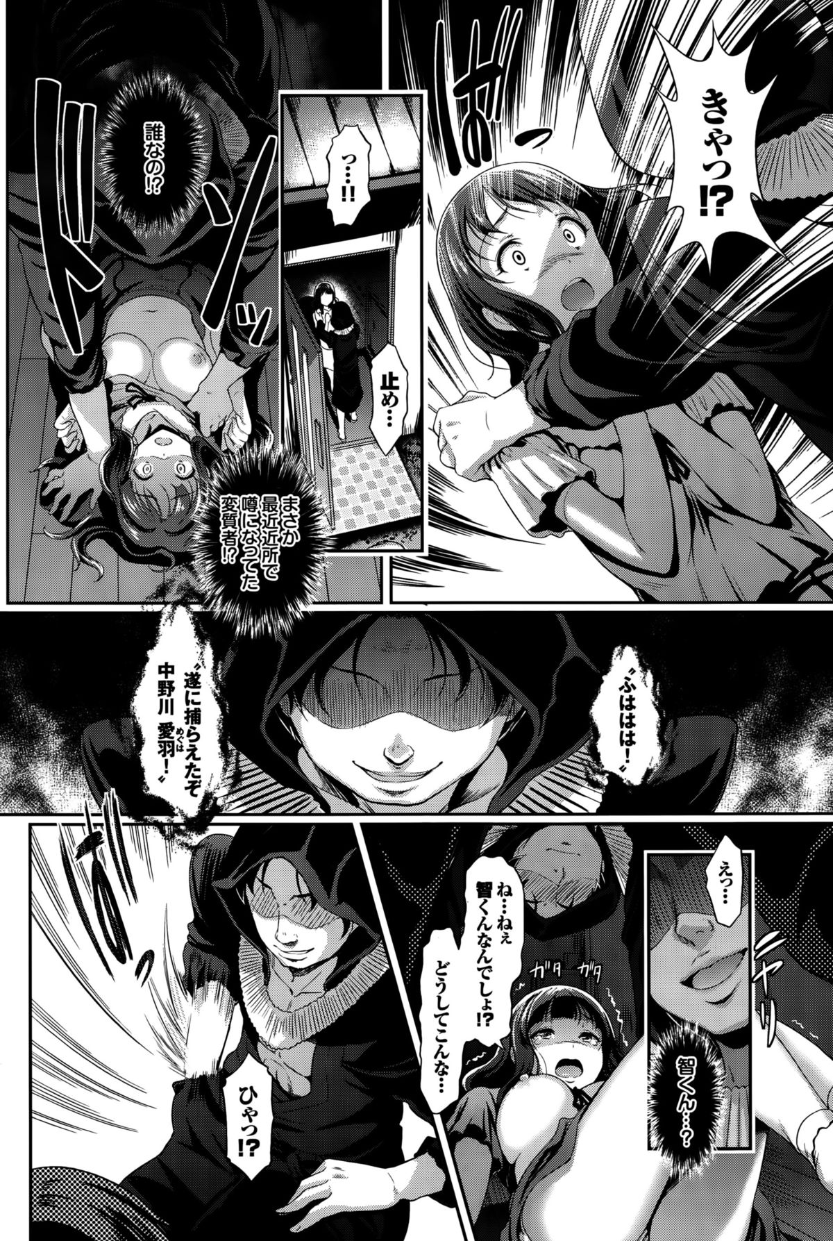 COMIC BAVEL 2015年10月号