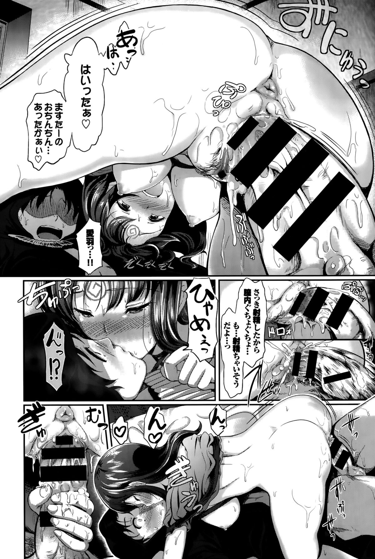 COMIC BAVEL 2015年10月号