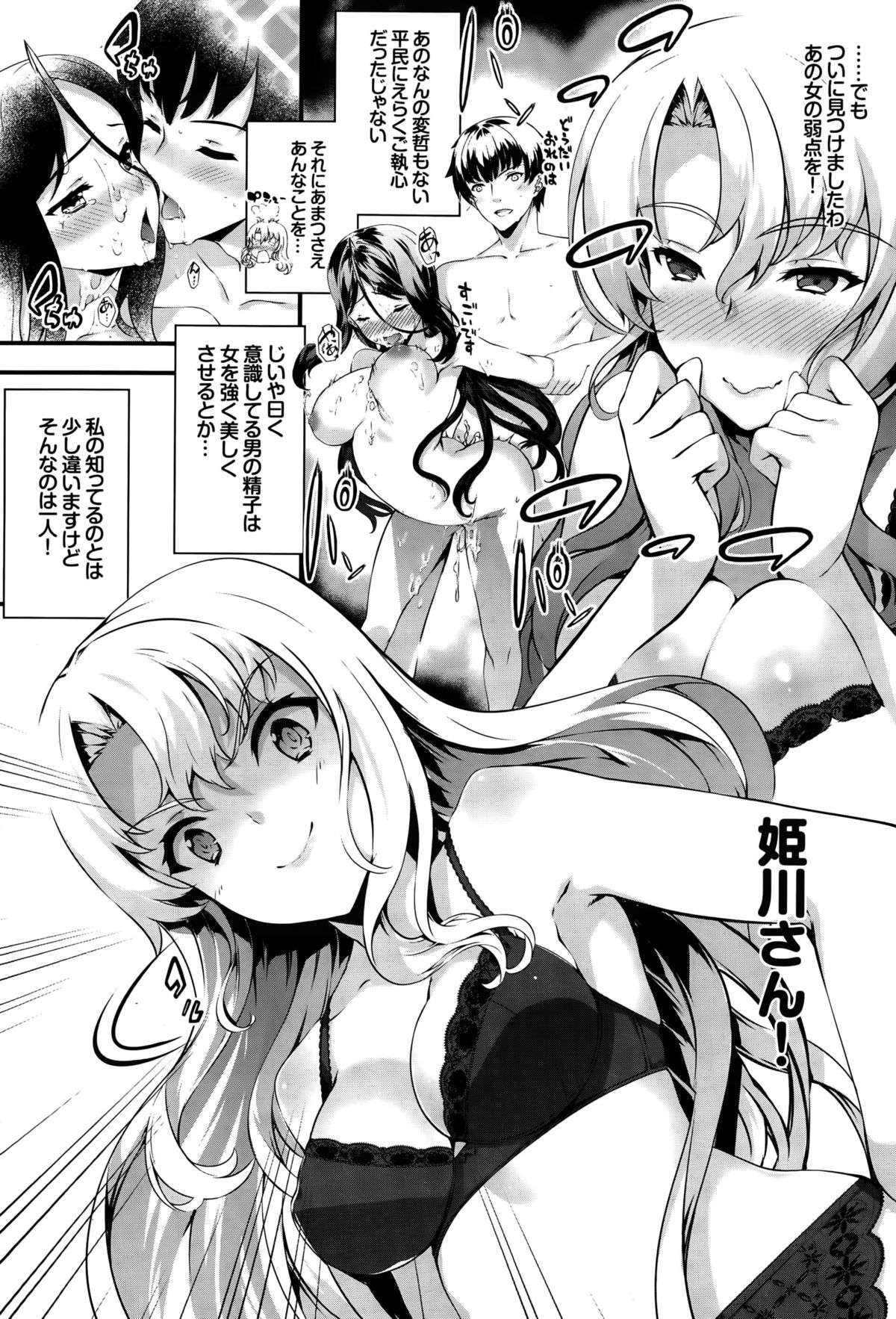COMIC BAVEL 2015年10月号