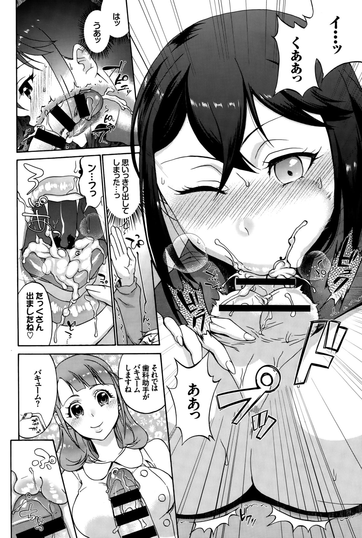 COMIC BAVEL 2015年10月号