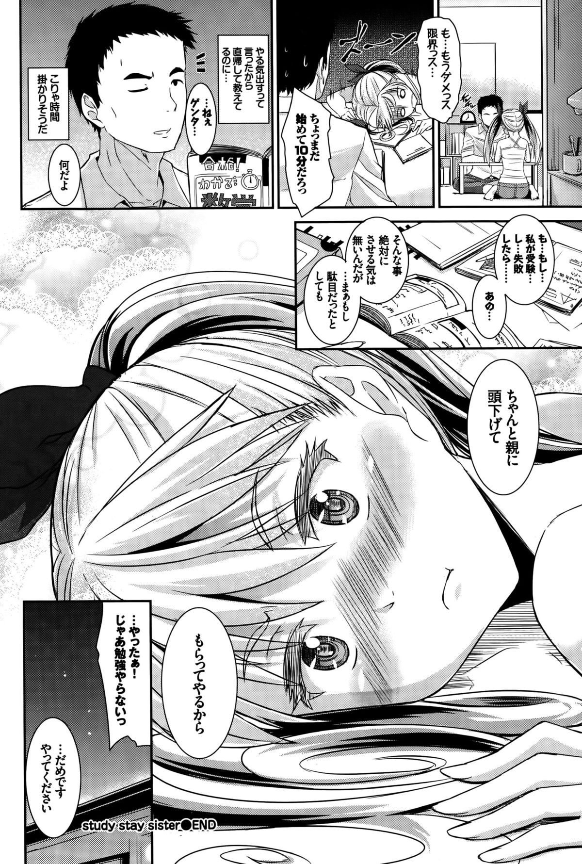 COMIC BAVEL 2015年10月号