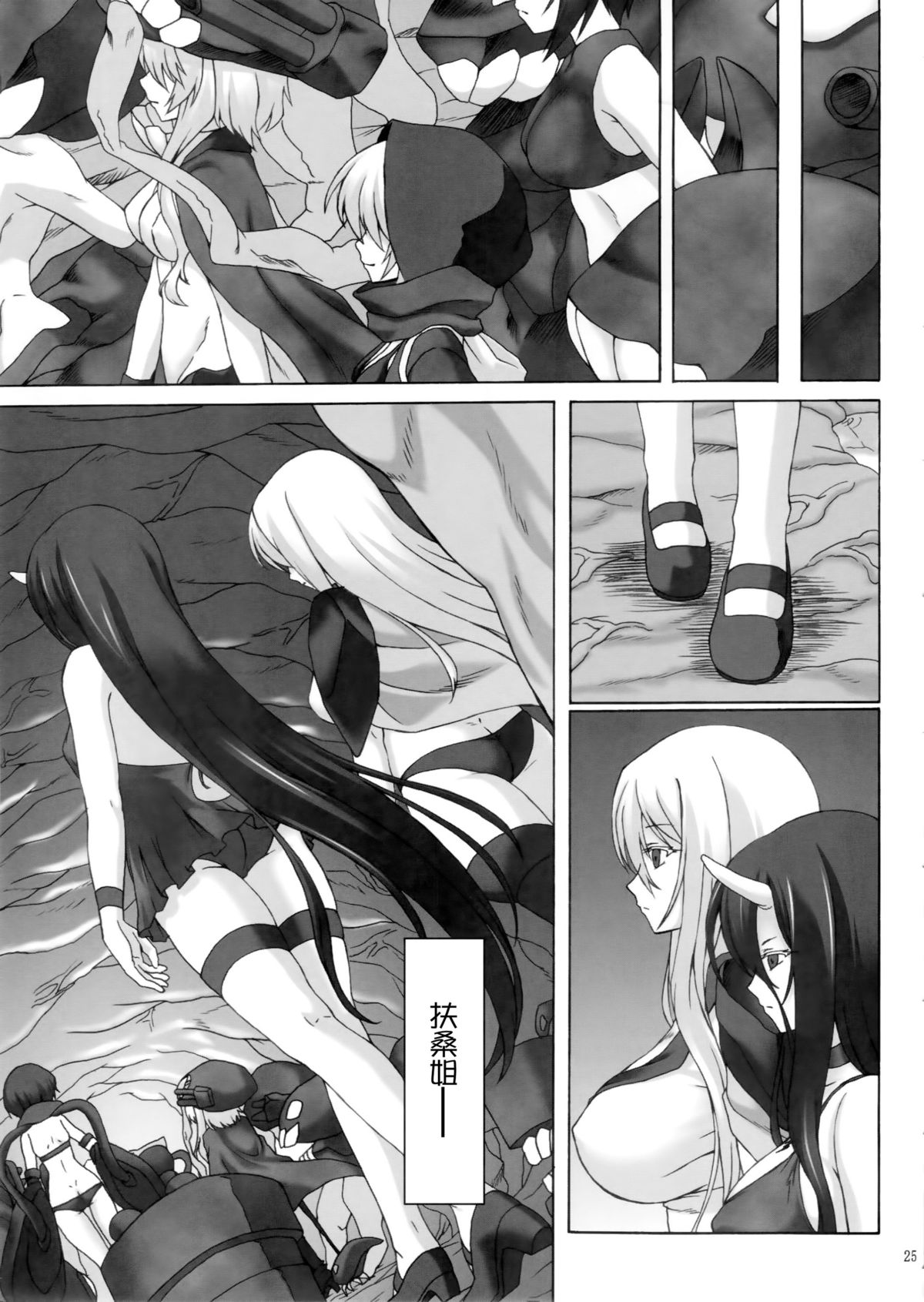 (C86) [ねじまきこうげん (きりさわときと)] あちらの世界でもご一緒に (艦隊これくしょん -艦これ-) [中国翻訳]