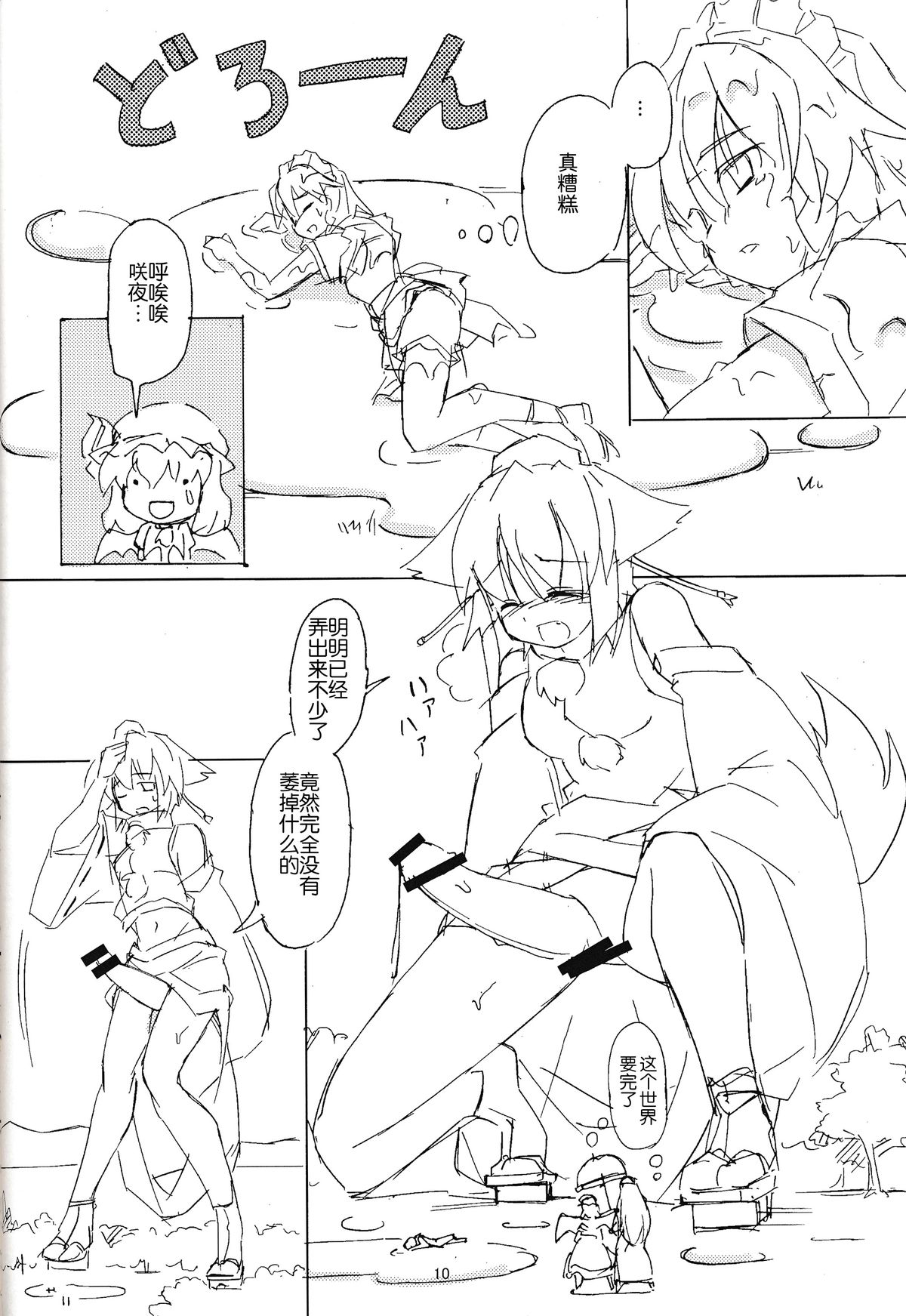 (紅楼夢10) [TEDDY-PLAZA (瀬尾辰也)] 【気に入った ウチに来て家をファックしていいぞ】～完全版 (東方Project) [中国翻訳]