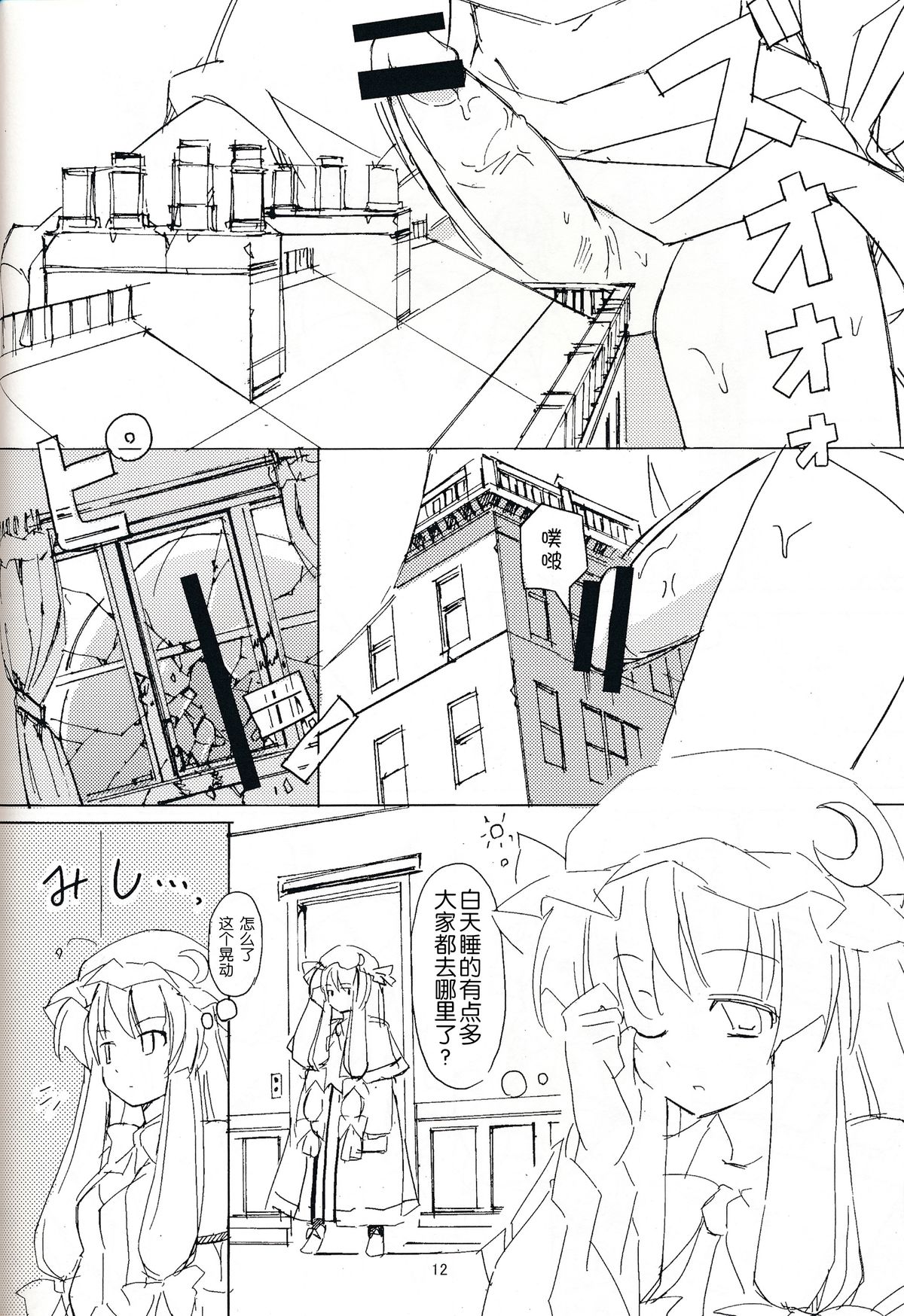 (紅楼夢10) [TEDDY-PLAZA (瀬尾辰也)] 【気に入った ウチに来て家をファックしていいぞ】～完全版 (東方Project) [中国翻訳]