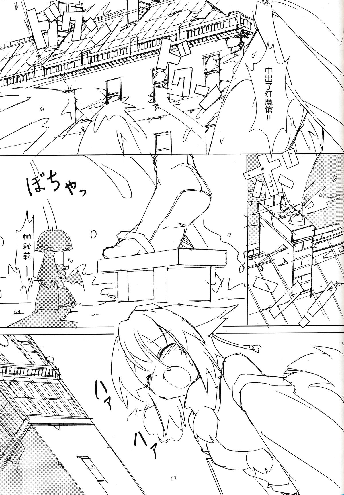 (紅楼夢10) [TEDDY-PLAZA (瀬尾辰也)] 【気に入った ウチに来て家をファックしていいぞ】～完全版 (東方Project) [中国翻訳]