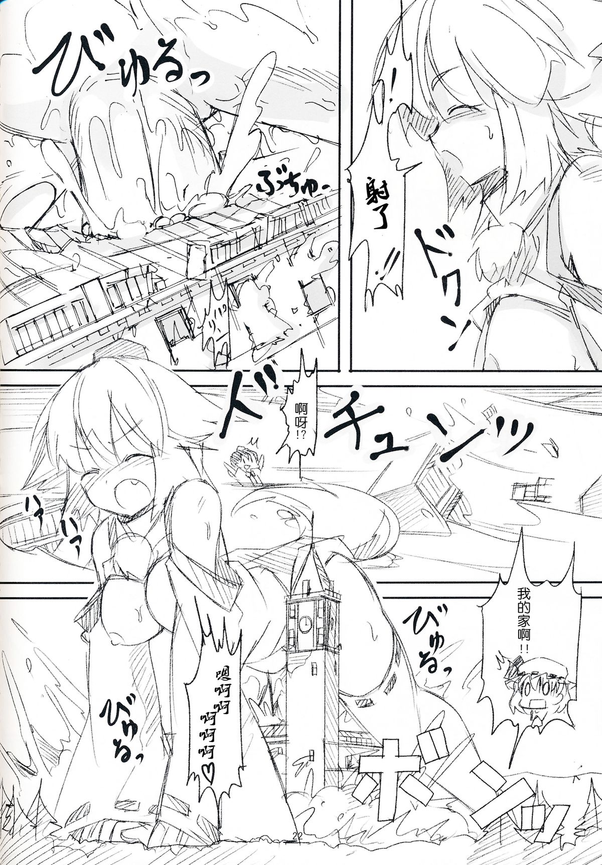 (紅楼夢10) [TEDDY-PLAZA (瀬尾辰也)] 【気に入った ウチに来て家をファックしていいぞ】～完全版 (東方Project) [中国翻訳]