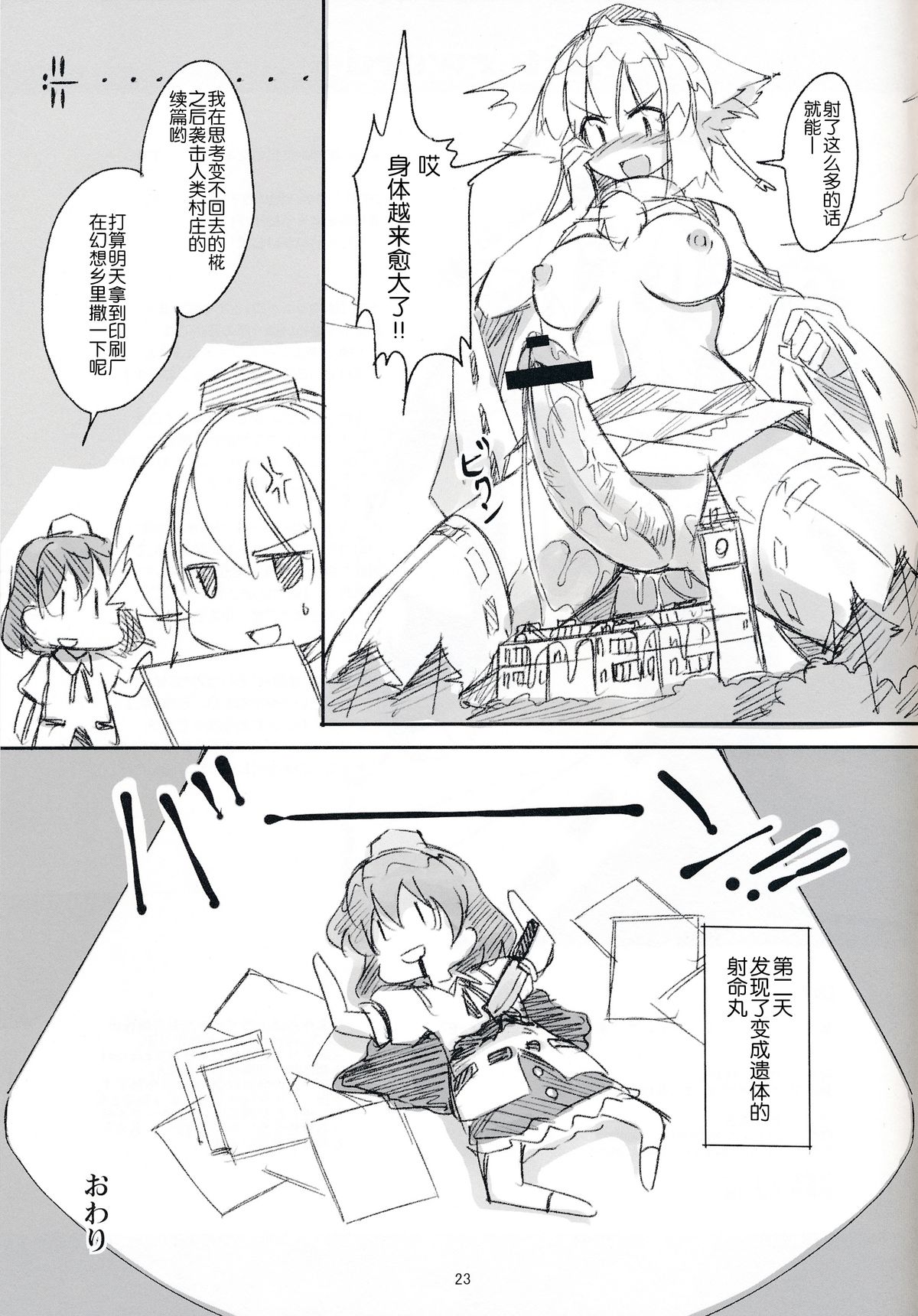 (紅楼夢10) [TEDDY-PLAZA (瀬尾辰也)] 【気に入った ウチに来て家をファックしていいぞ】～完全版 (東方Project) [中国翻訳]
