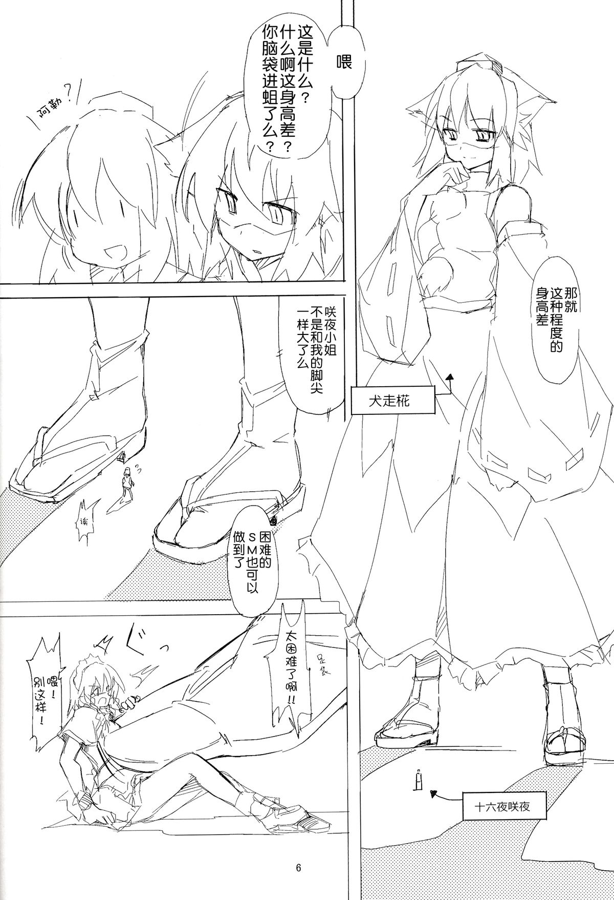 (紅楼夢10) [TEDDY-PLAZA (瀬尾辰也)] 【気に入った ウチに来て家をファックしていいぞ】～完全版 (東方Project) [中国翻訳]