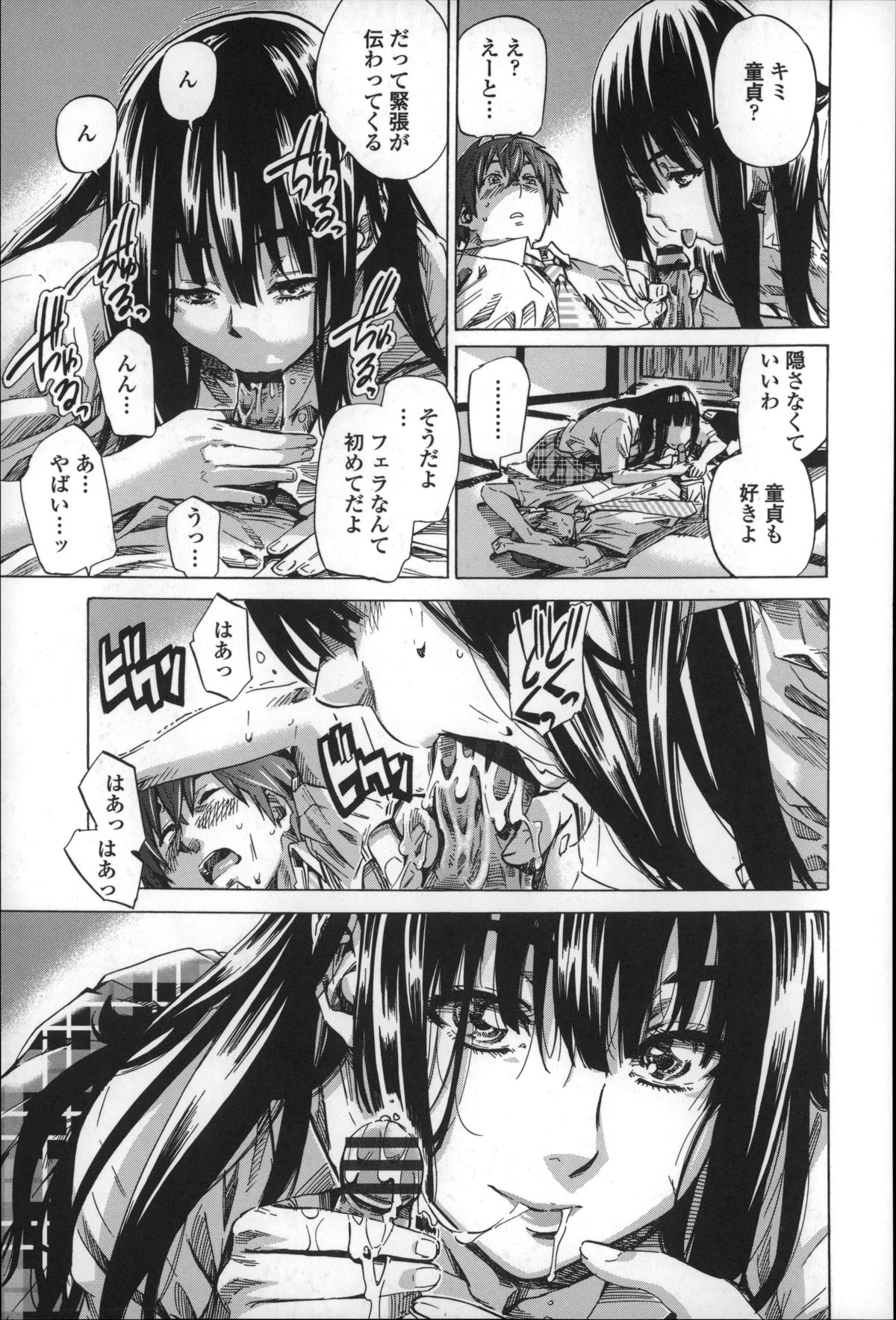 [MARUTA] 長身で無口の彼女が発情してきたらエロいよね?
