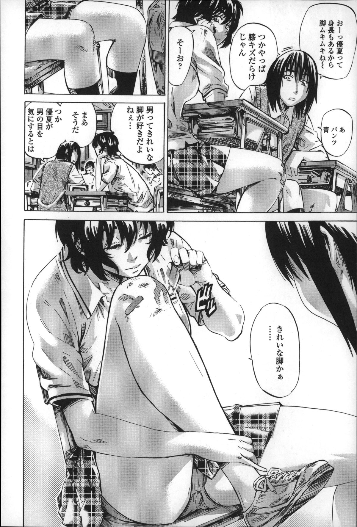 [MARUTA] 長身で無口の彼女が発情してきたらエロいよね?