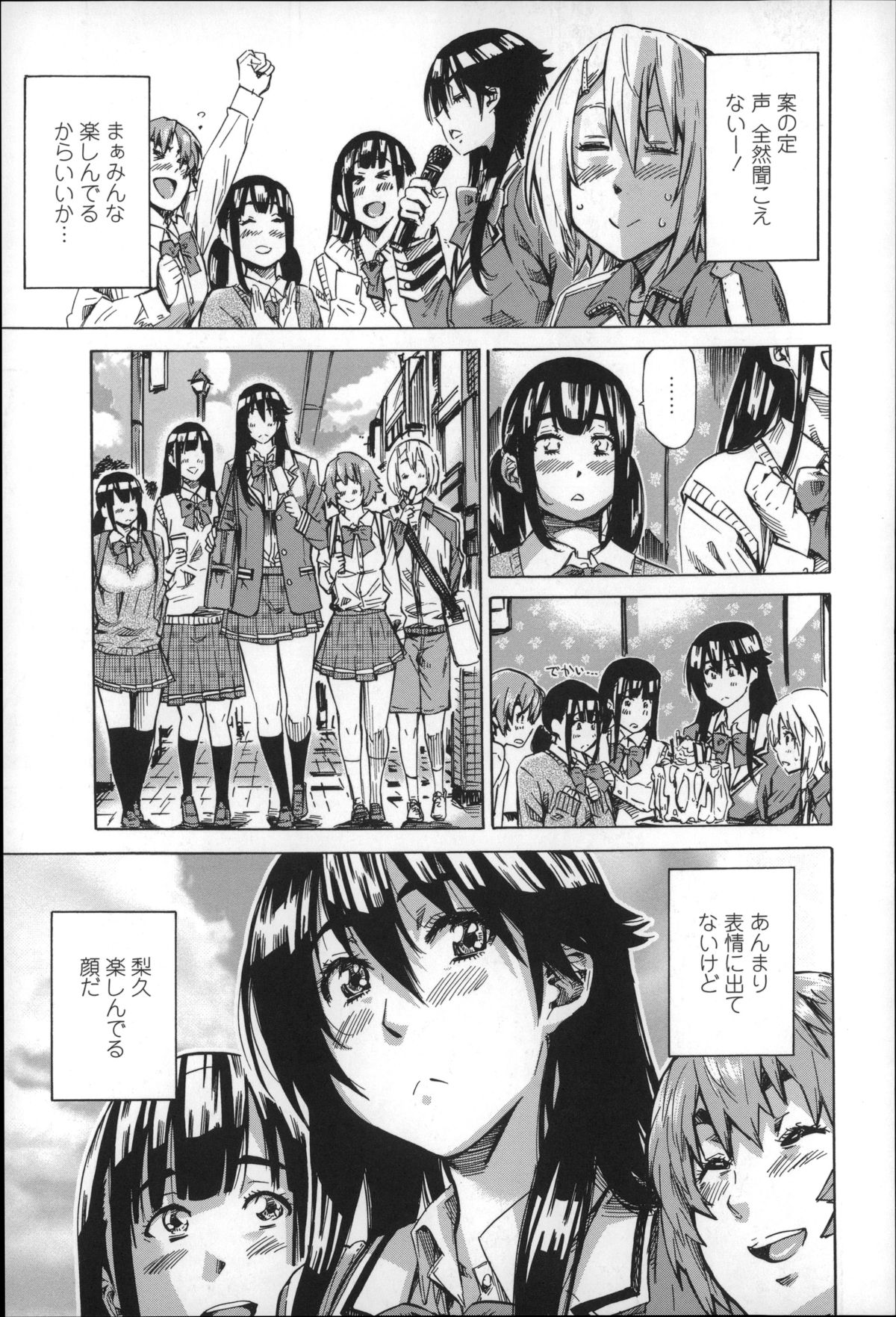[MARUTA] 長身で無口の彼女が発情してきたらエロいよね?