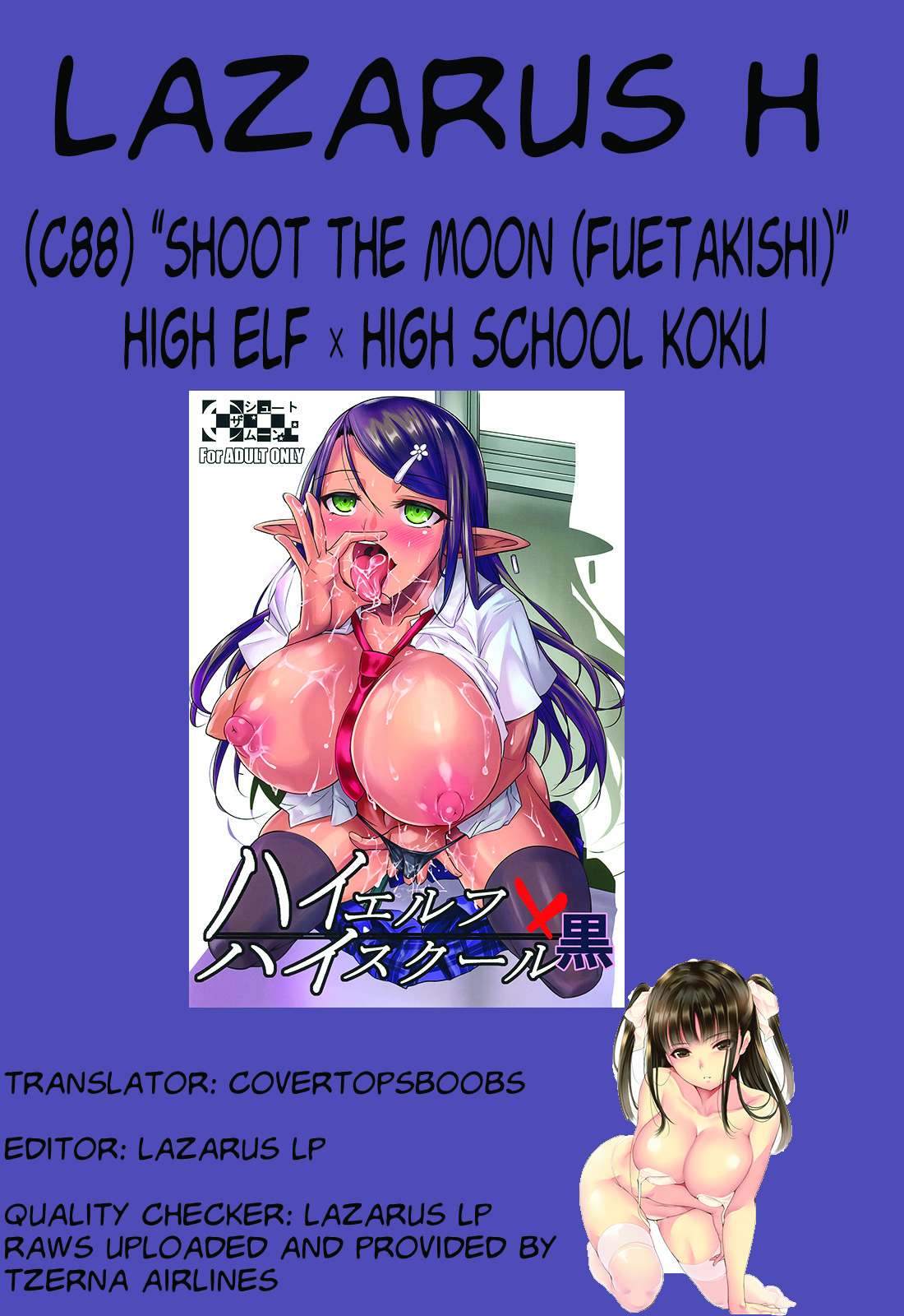 (C88) [シュート・ザ・ムーン (フエタキシ)] ハイエルフ×ハイスクール 黒 [英訳]