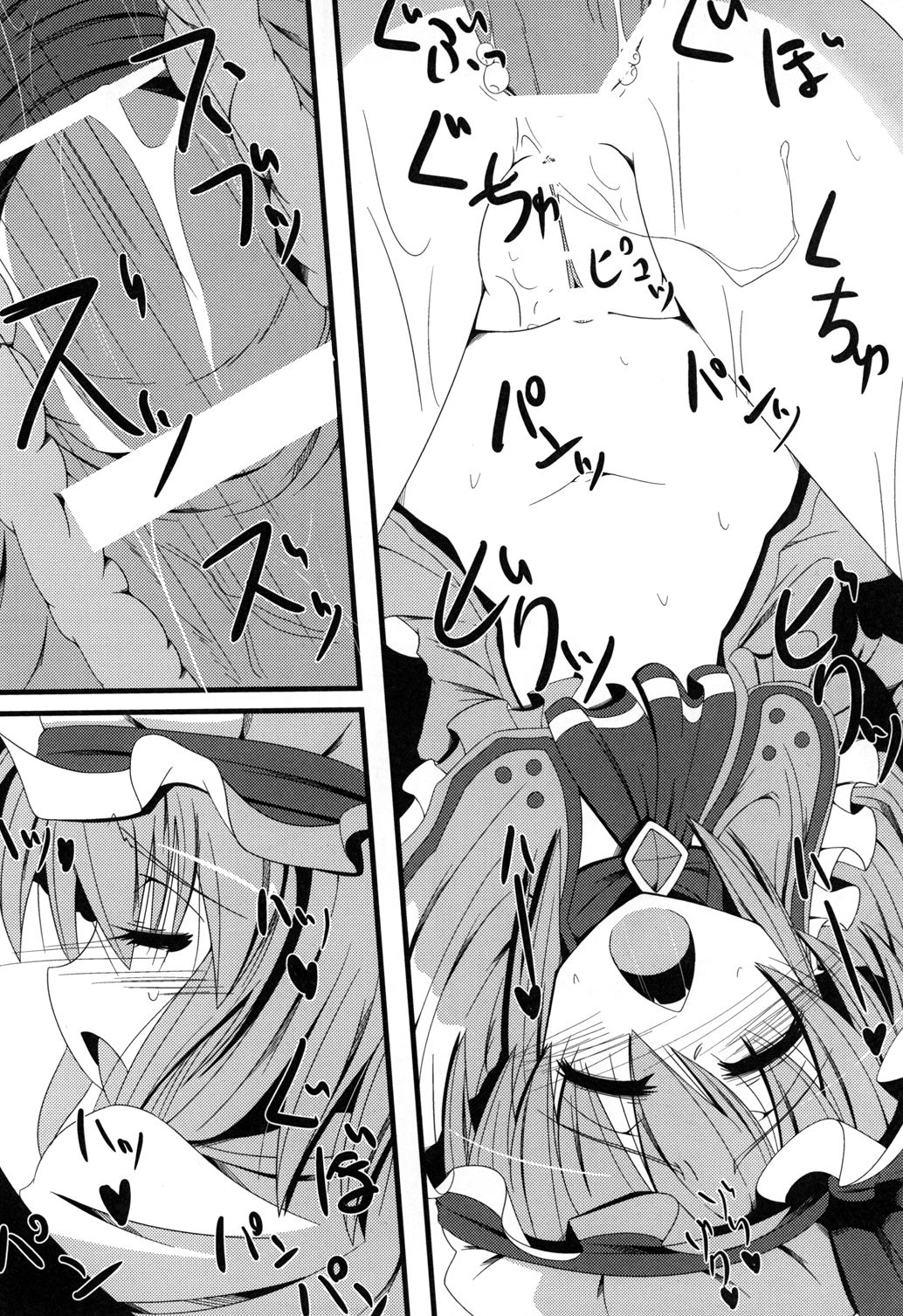 (C81) [大吟醸まっしぐら (ドブロッキィ)] ああっおぜう様 (東方Project) [中国翻訳]