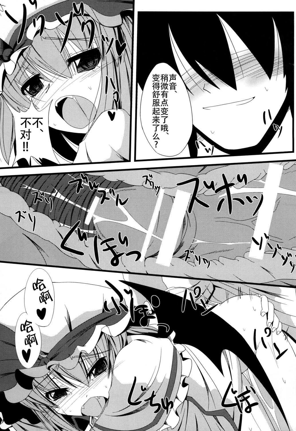 (C81) [大吟醸まっしぐら (ドブロッキィ)] ああっおぜう様 (東方Project) [中国翻訳]