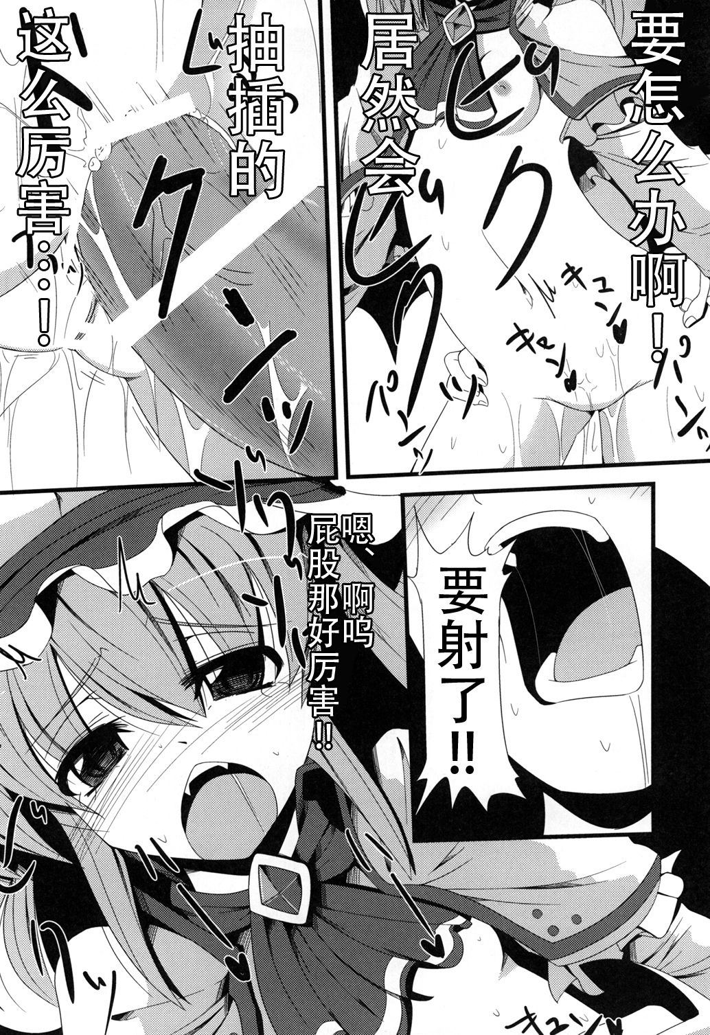 (C81) [大吟醸まっしぐら (ドブロッキィ)] ああっおぜう様 (東方Project) [中国翻訳]