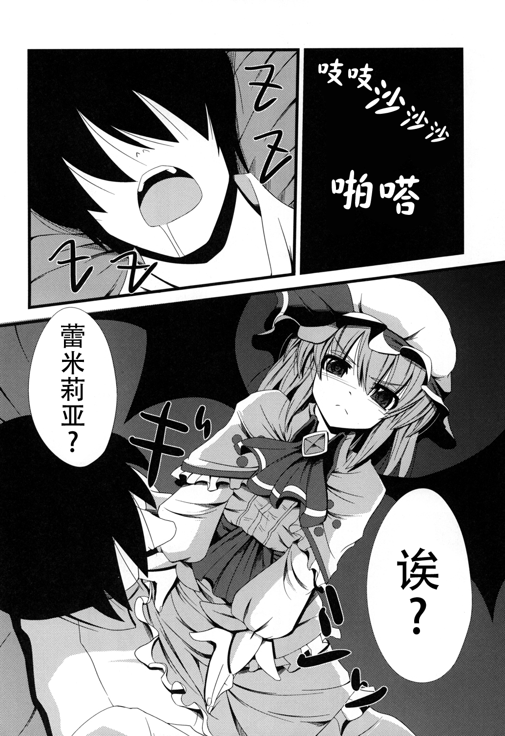 (C81) [大吟醸まっしぐら (ドブロッキィ)] ああっおぜう様 (東方Project) [中国翻訳]