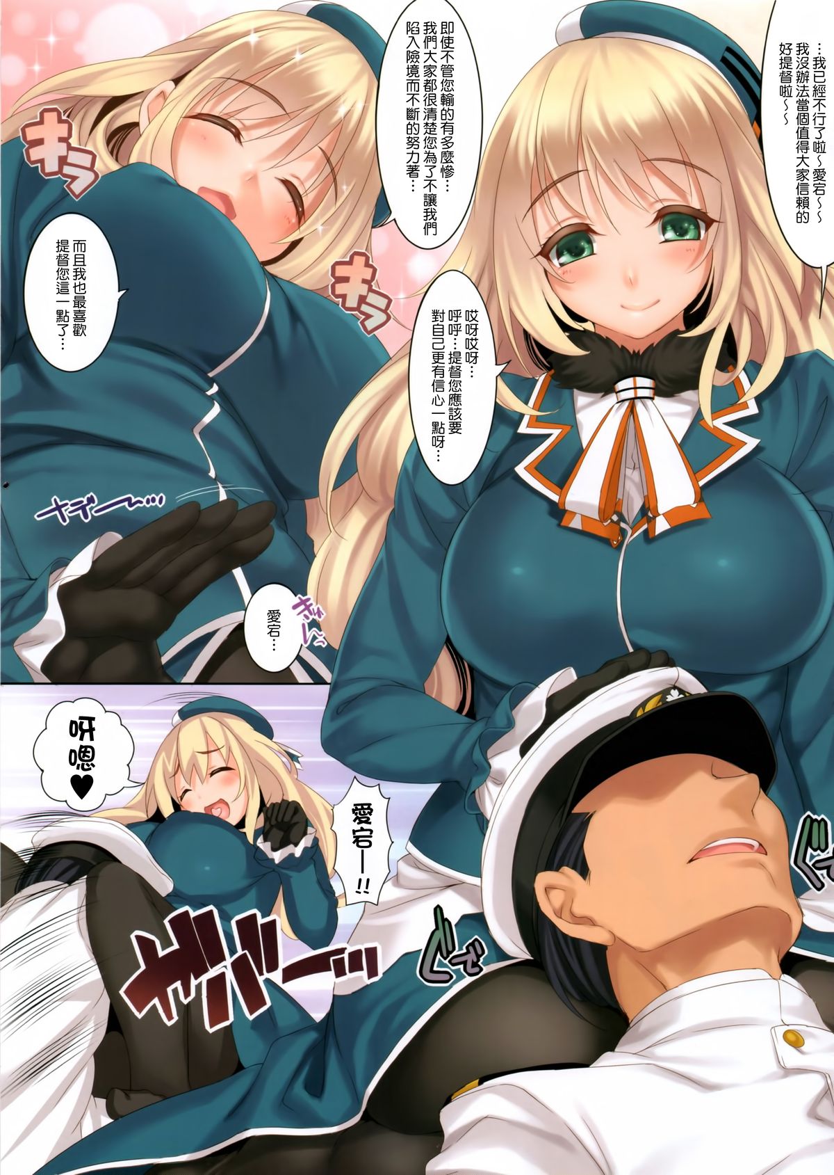 (軍令部酒保 & 砲雷撃戦!よーい! 合同演習) [クレスタ (呉マサヒロ)] CL-orz 34 (艦隊これくしょん-艦これ-) [中国翻訳]